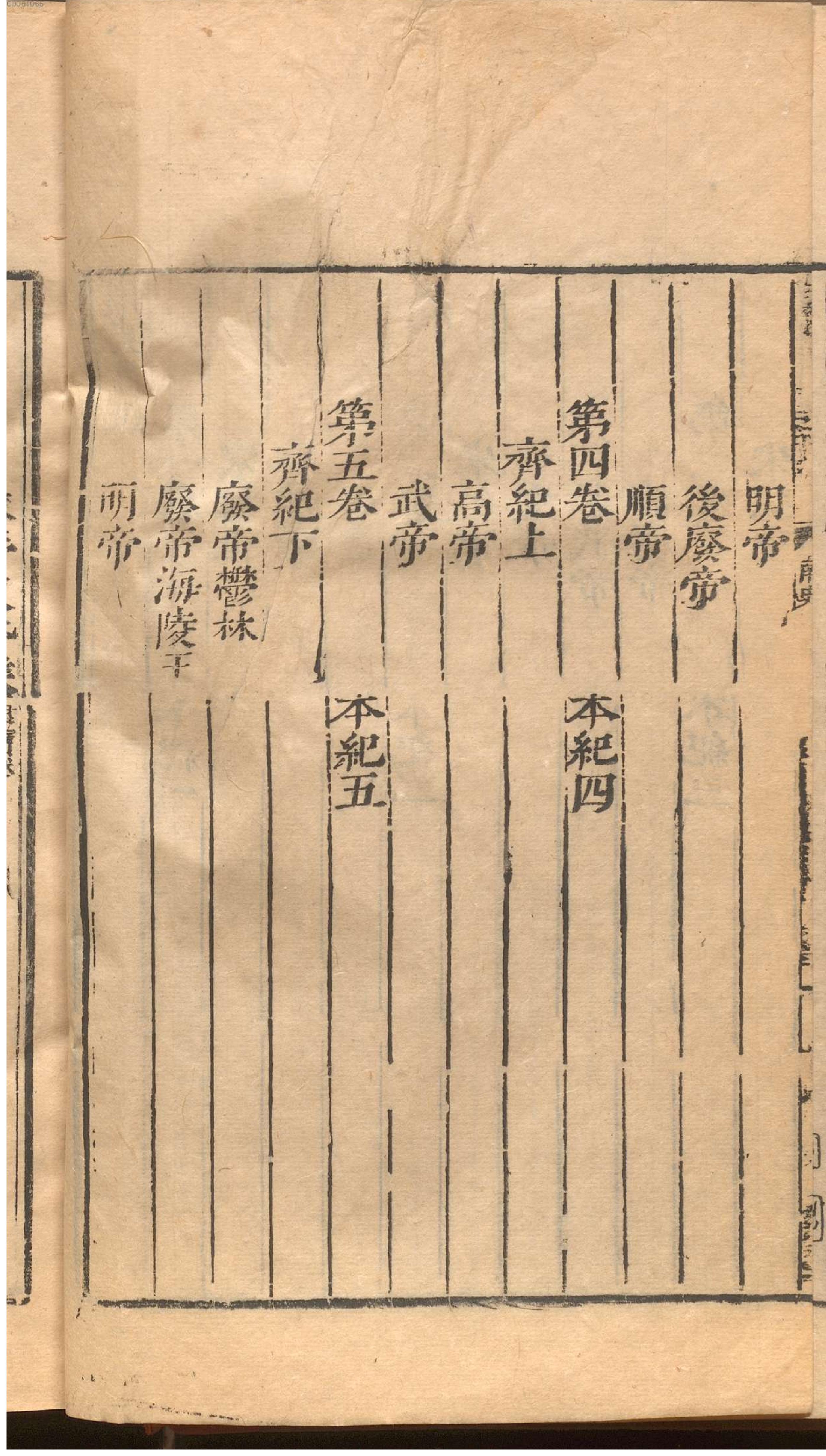 南史.1.pdf_第13页