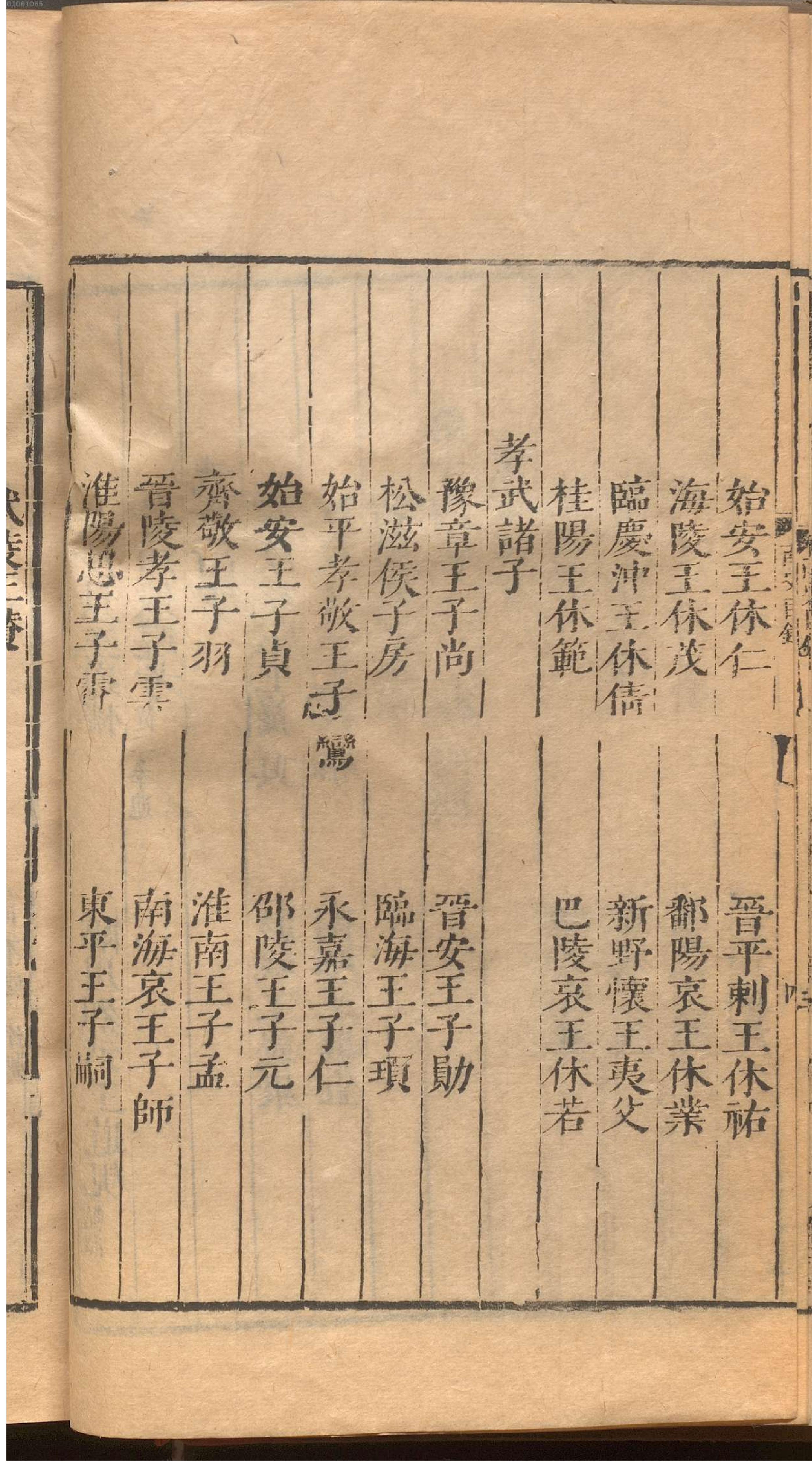 南史.1.pdf_第19页