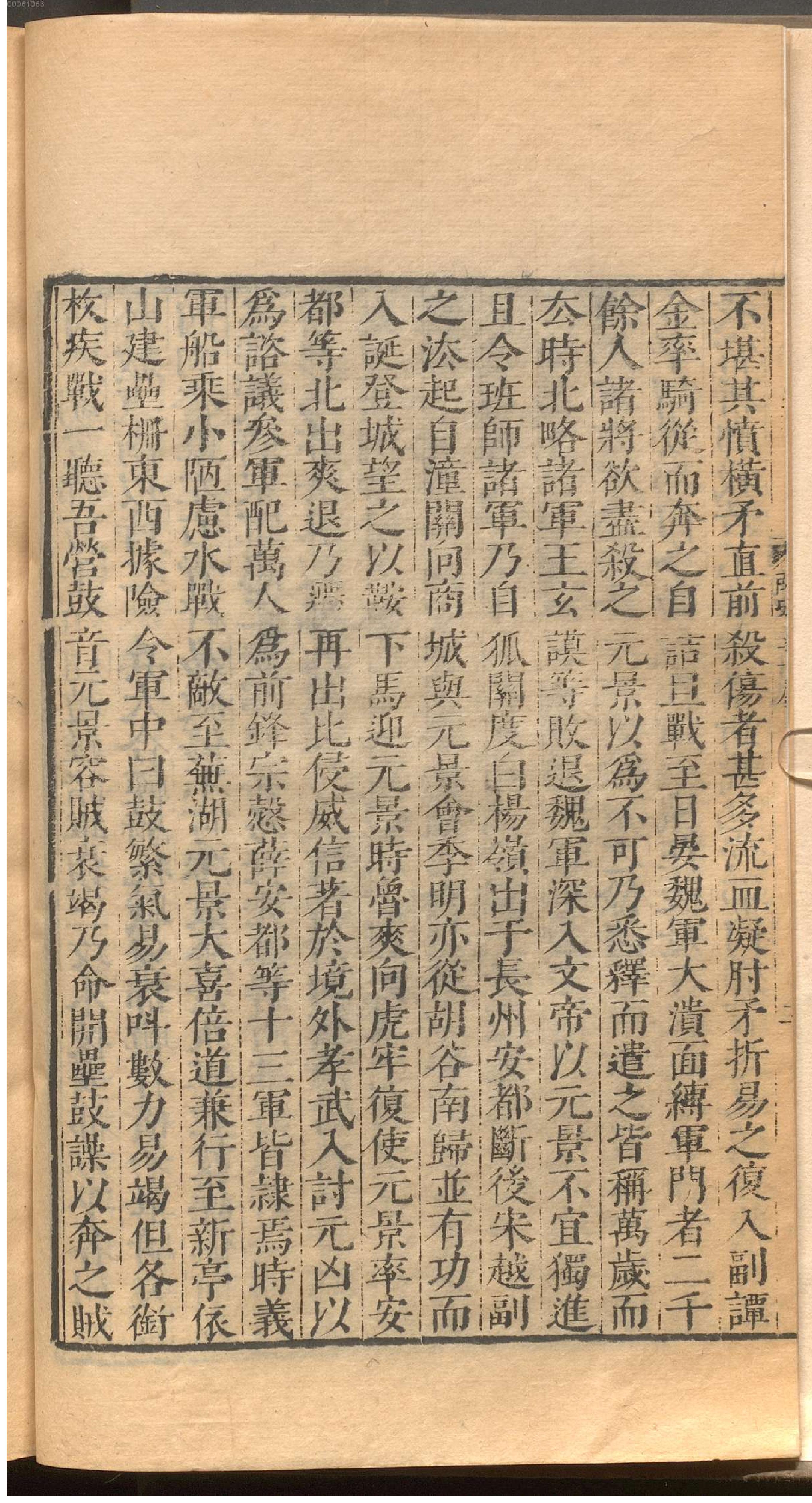 南史.2.pdf_第13页