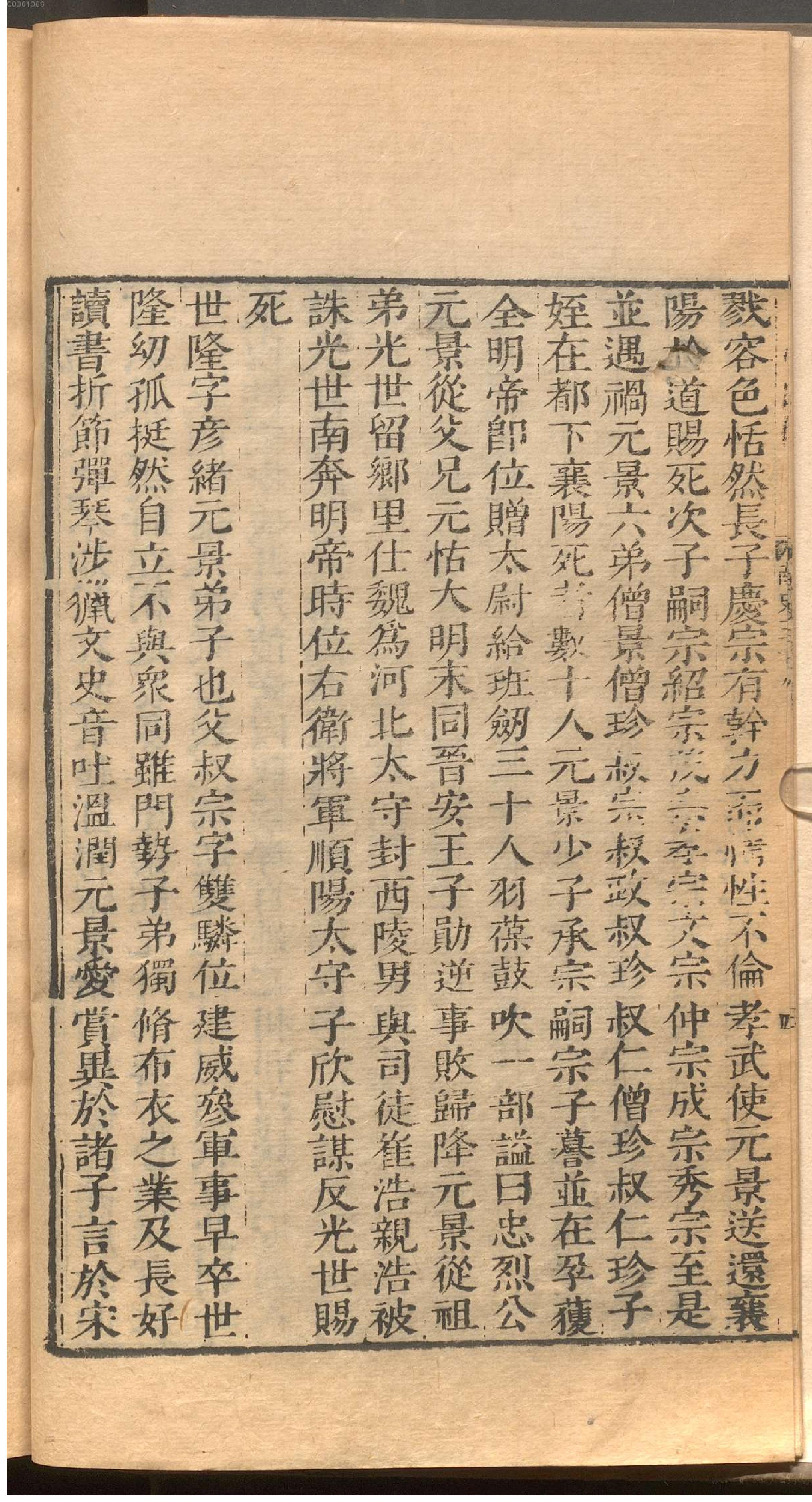 南史.2.pdf_第17页