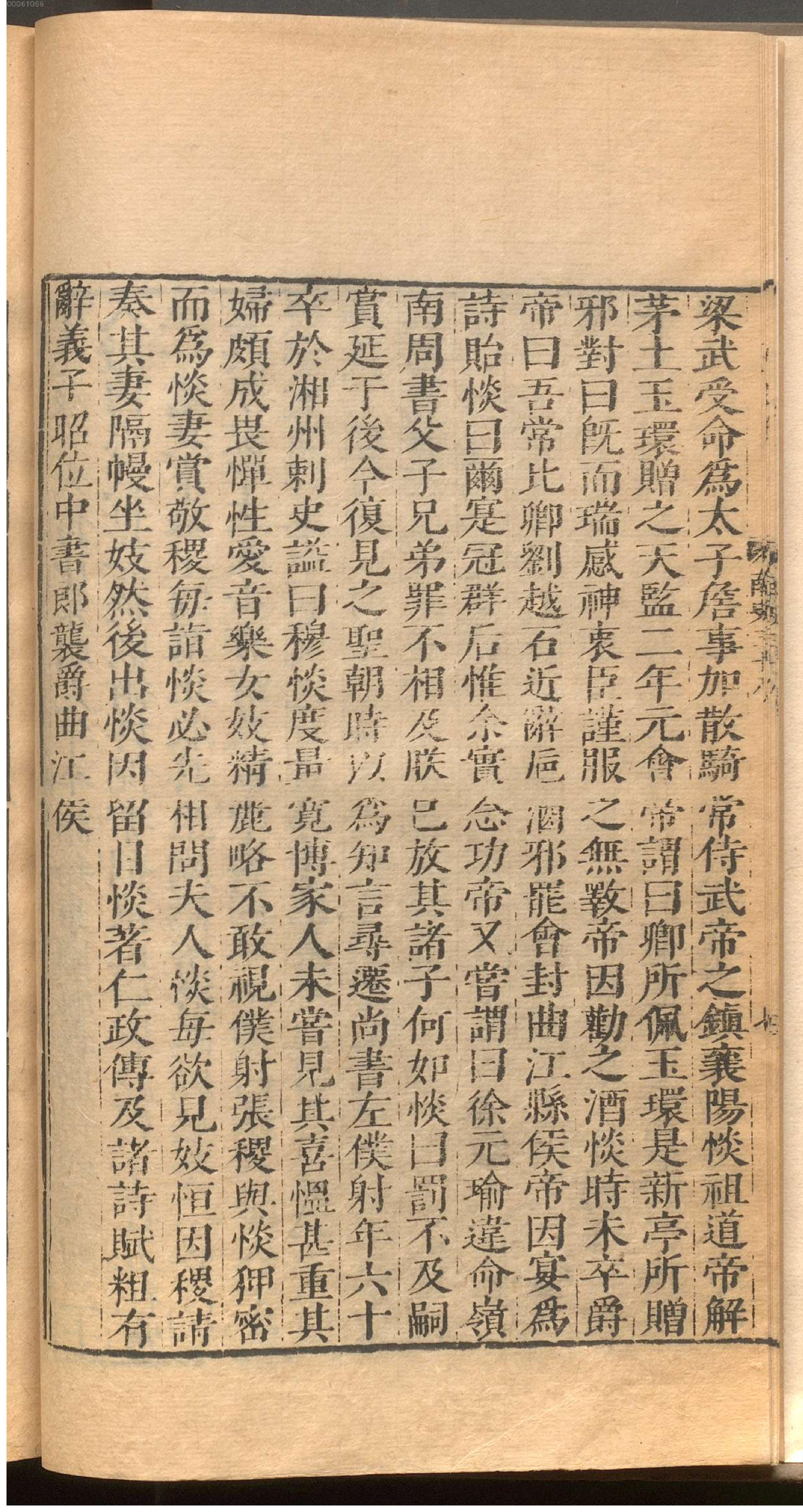 南史.2.pdf_第23页