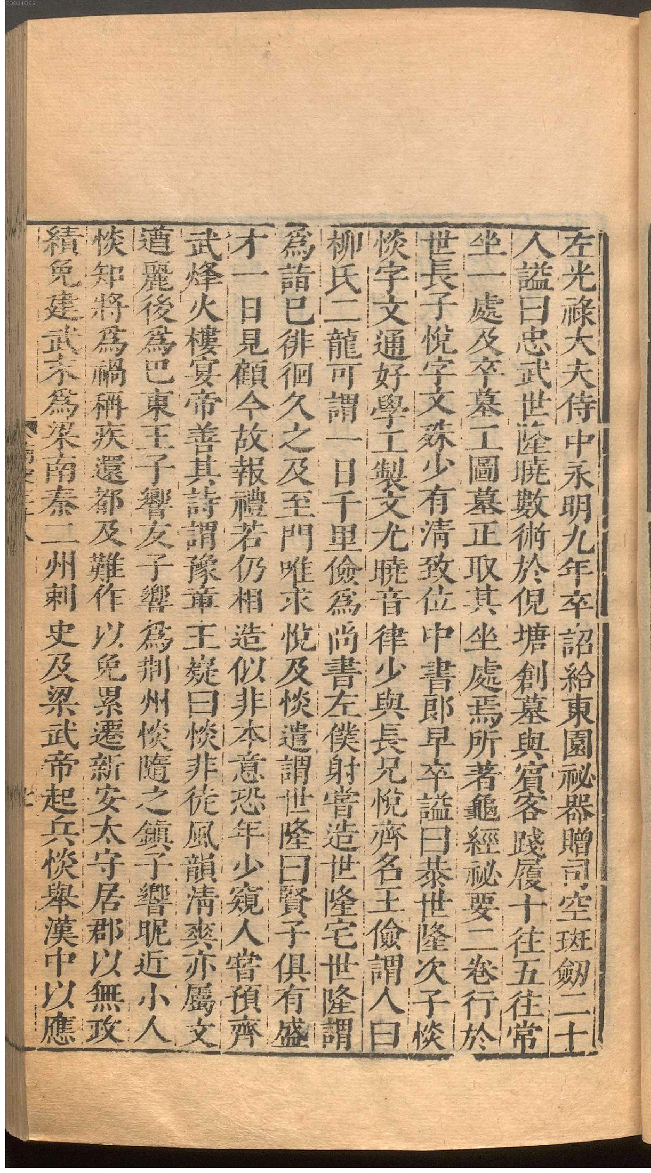 南史.2.pdf_第22页