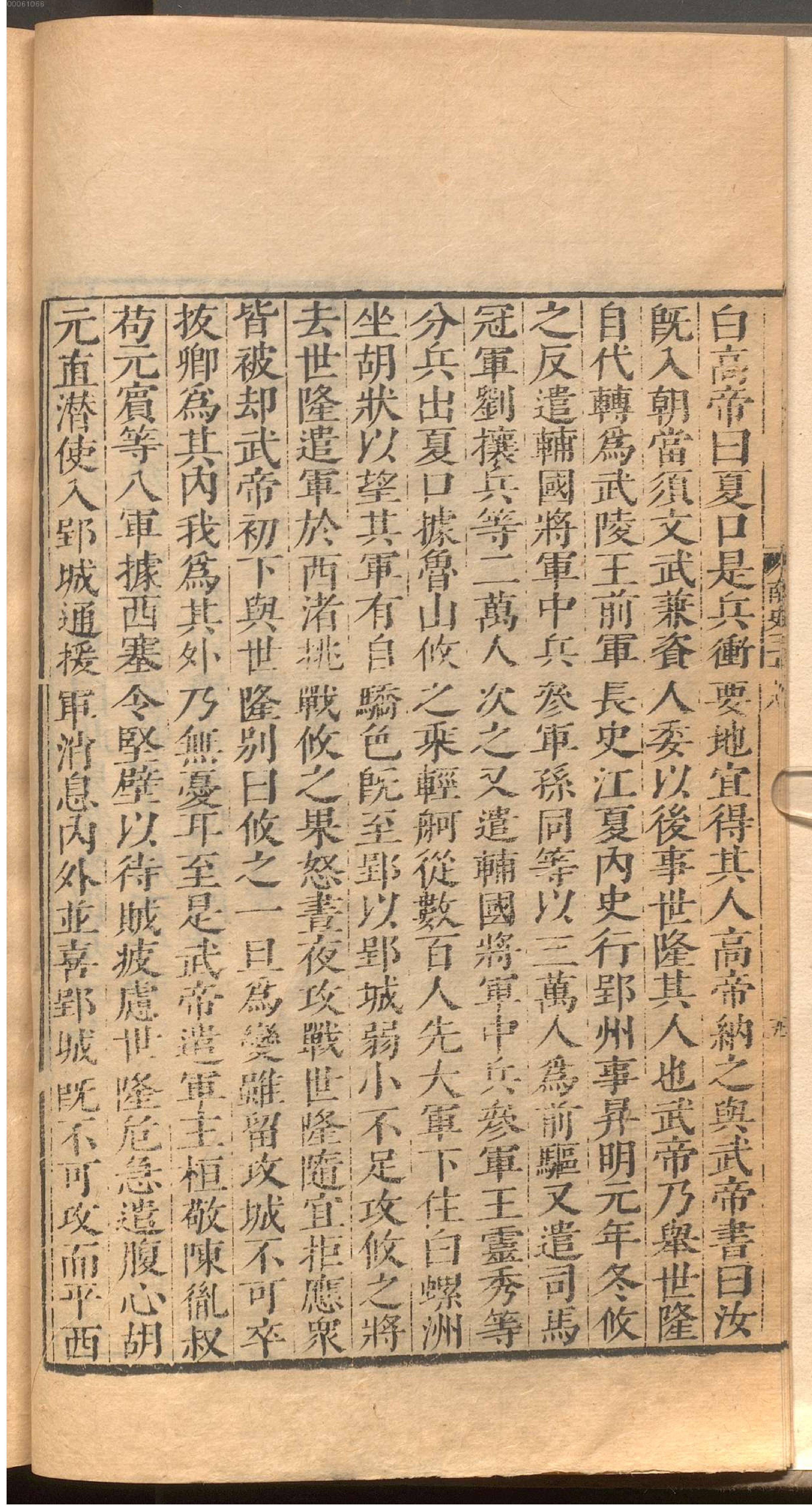 南史.2.pdf_第19页