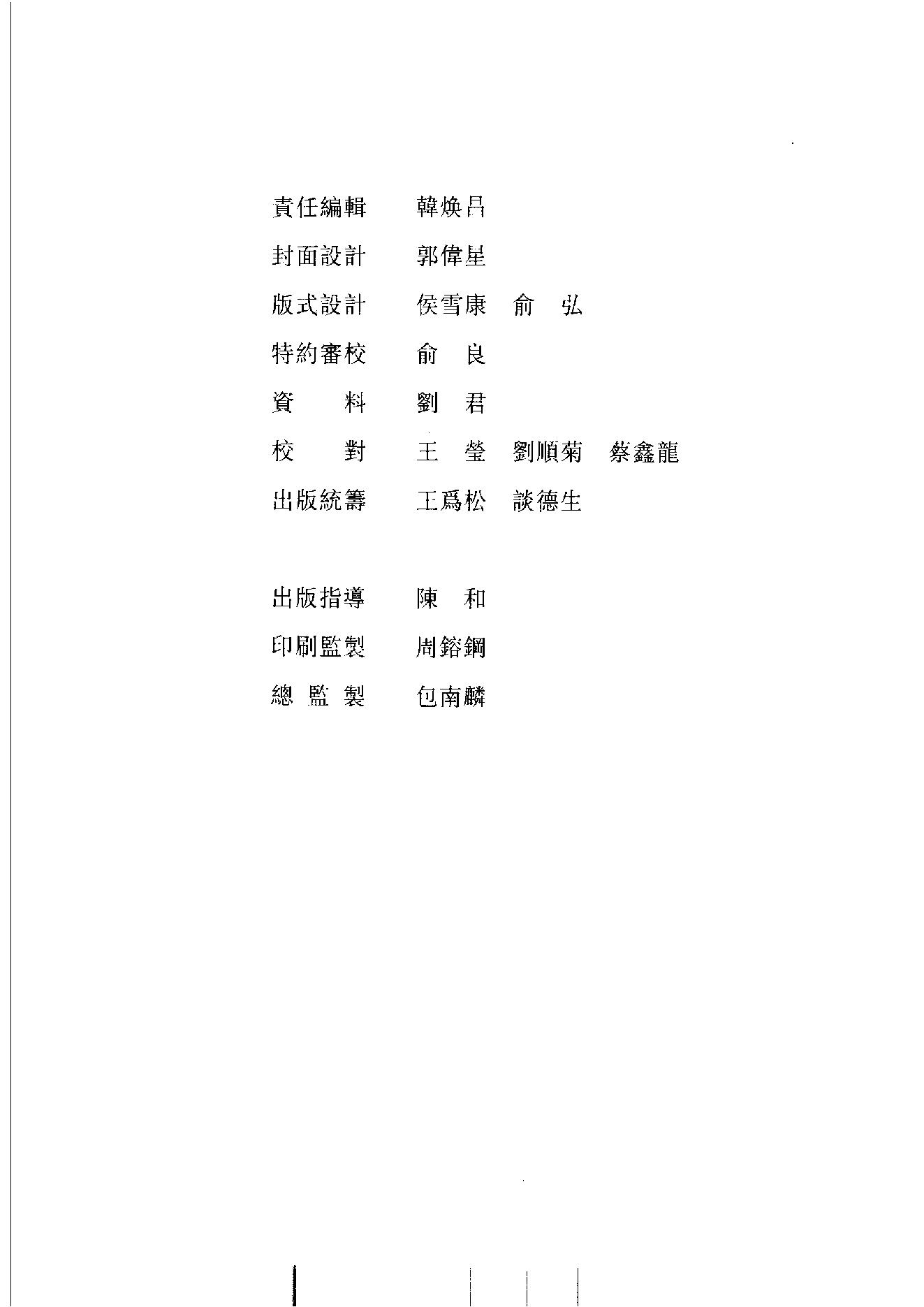 古文字诂林06.pdf_第4页