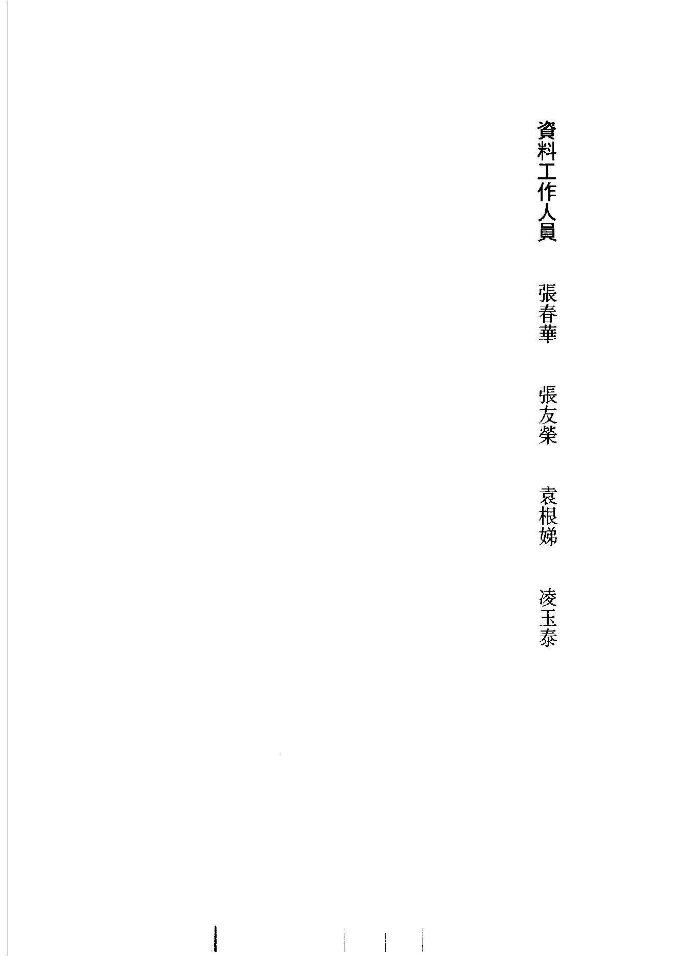 古文字诂林06.pdf_第8页