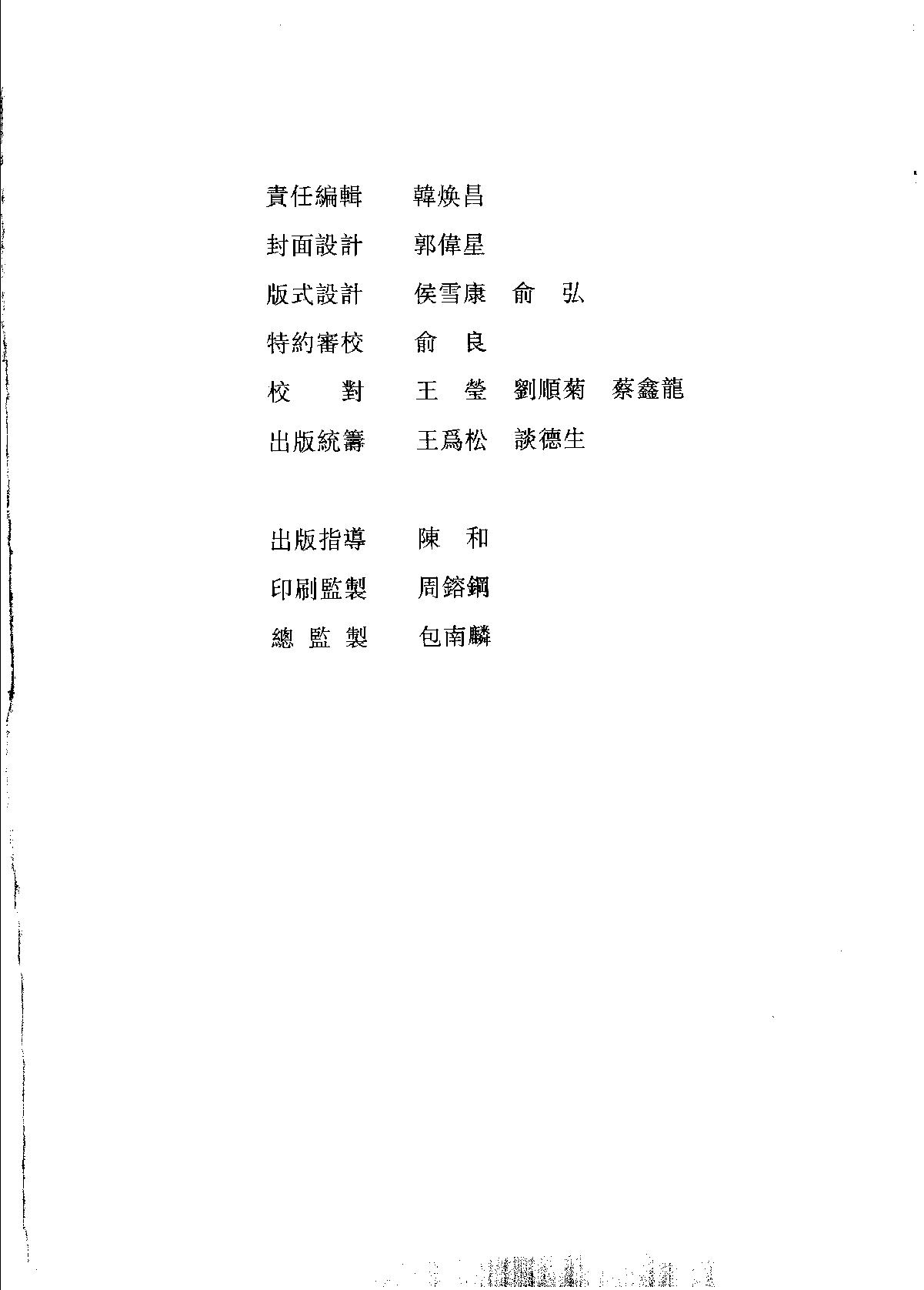 古文字诂林11.pdf_第4页