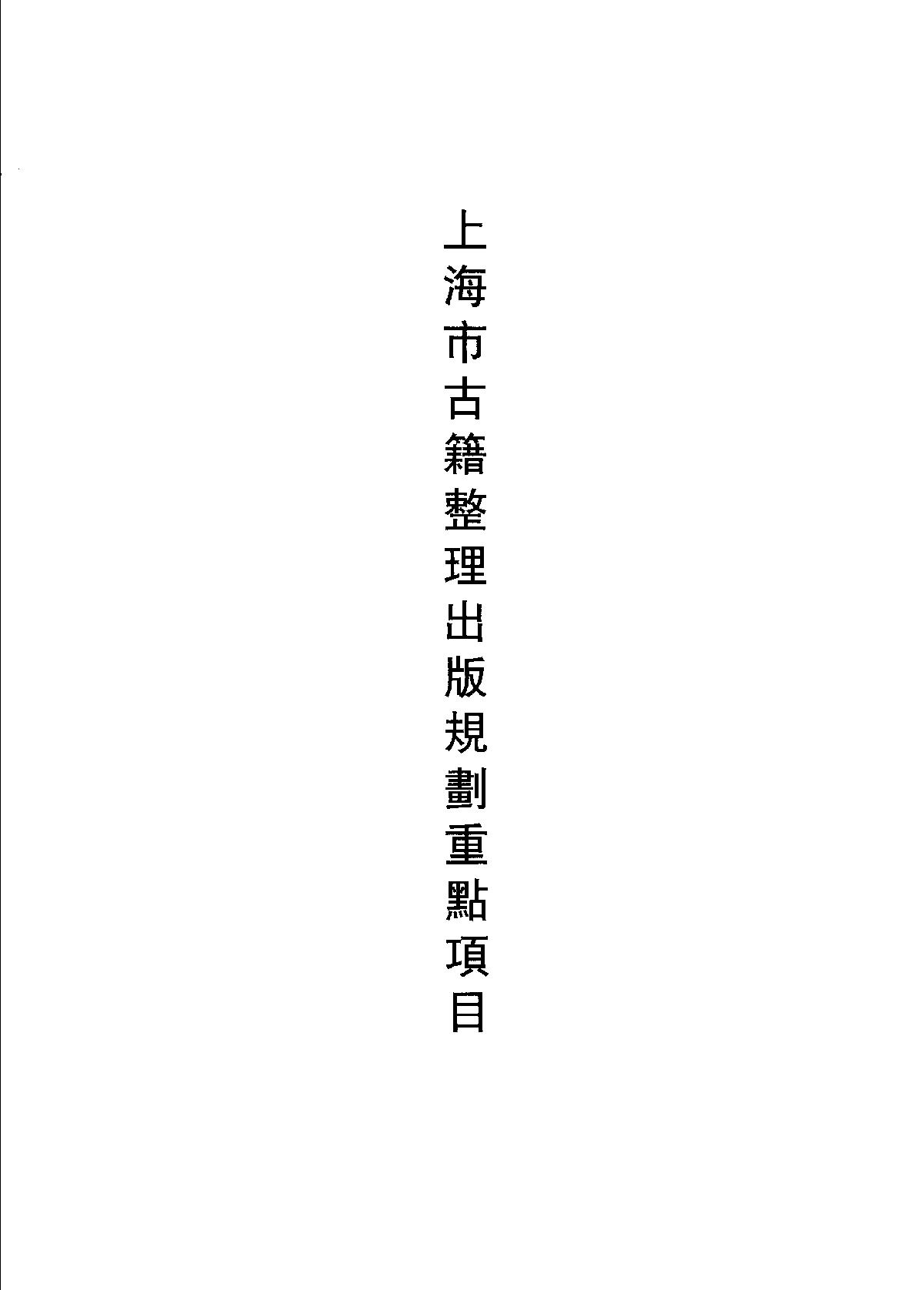 古文字诂林11.pdf_第5页