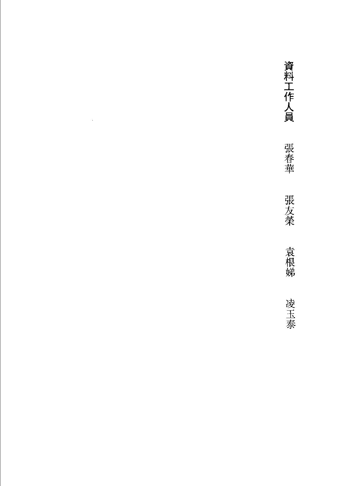 古文字诂林11.pdf_第8页