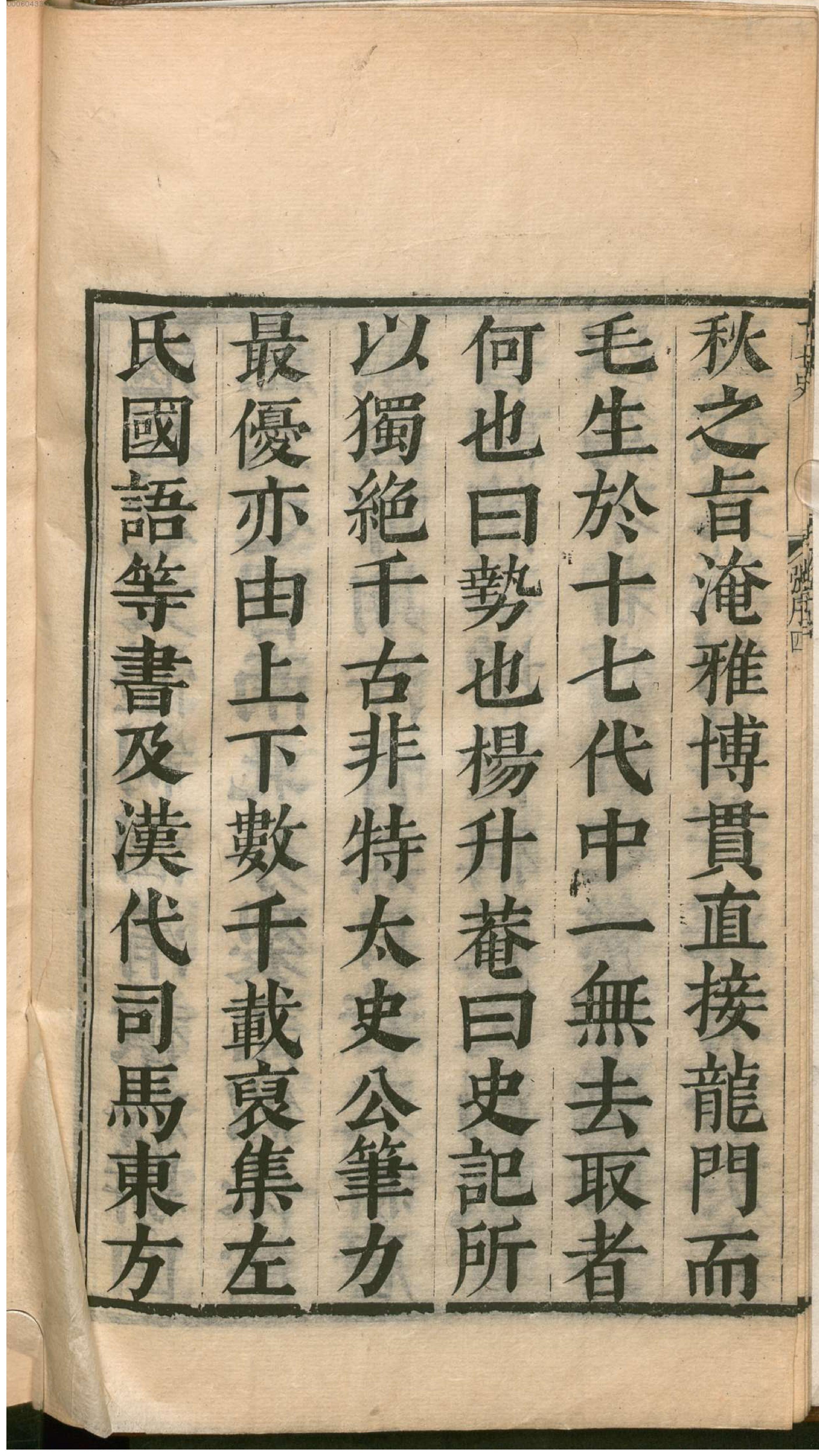 史记.1.pdf_第25页