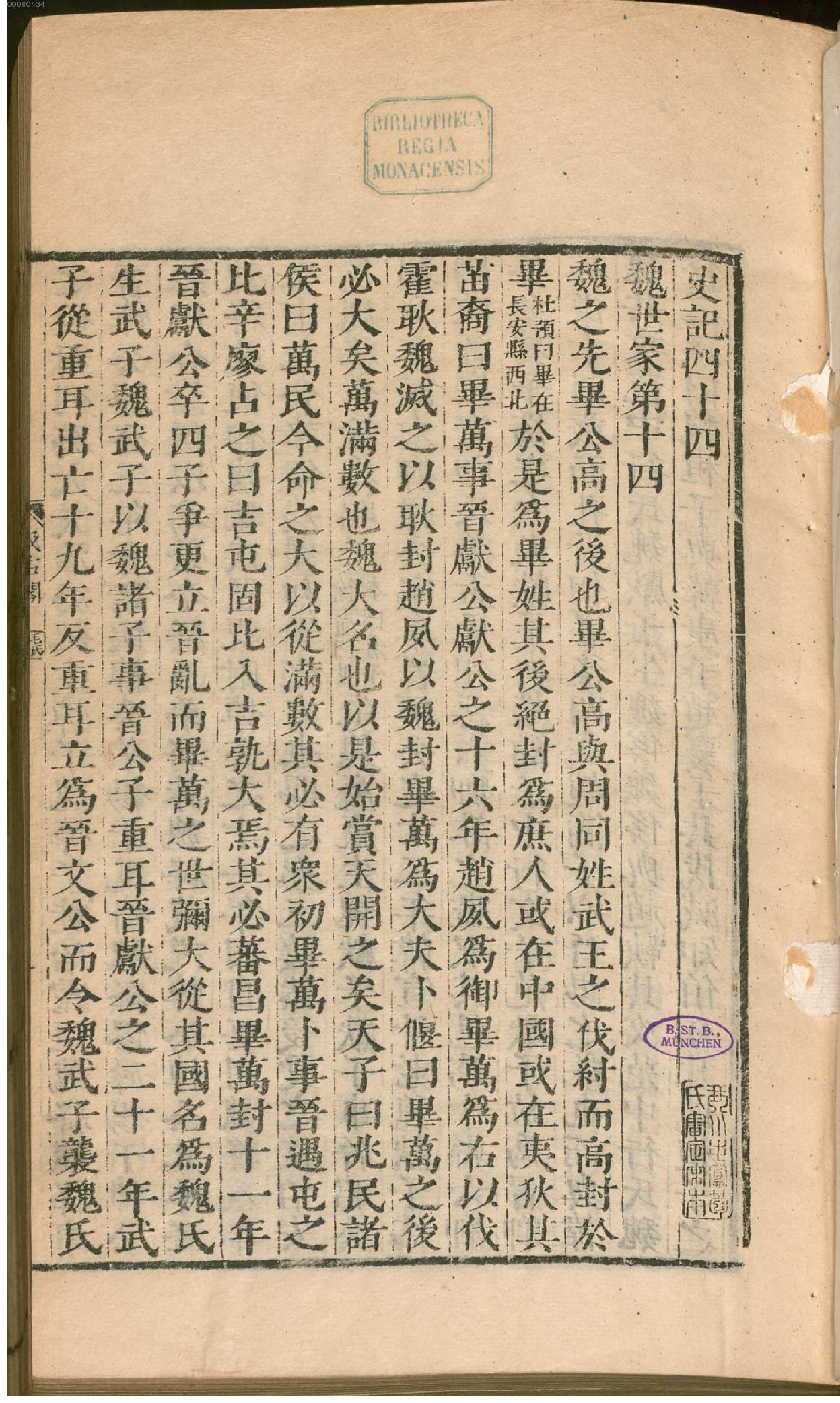 史记.2.pdf_第10页