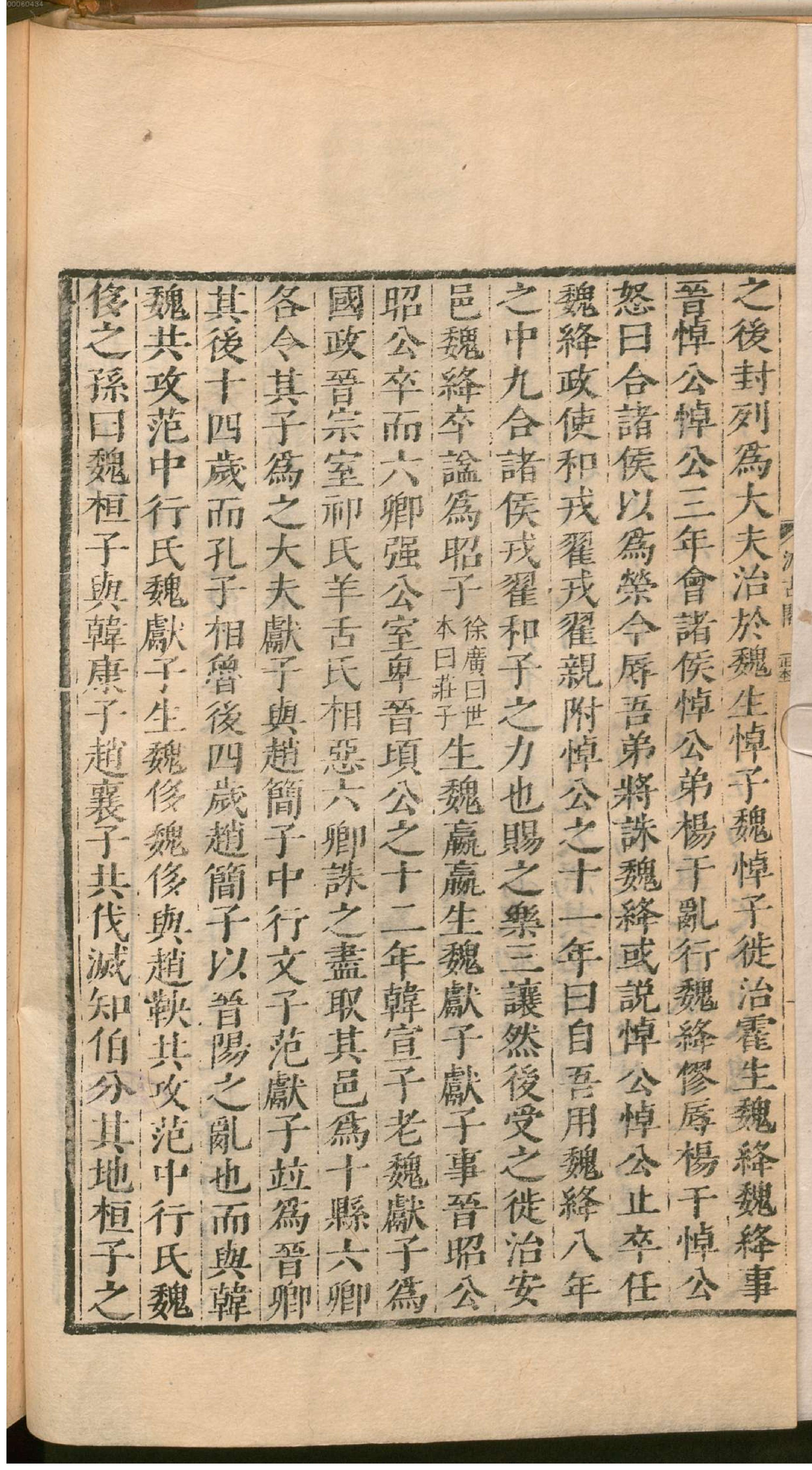 史记.2.pdf_第11页