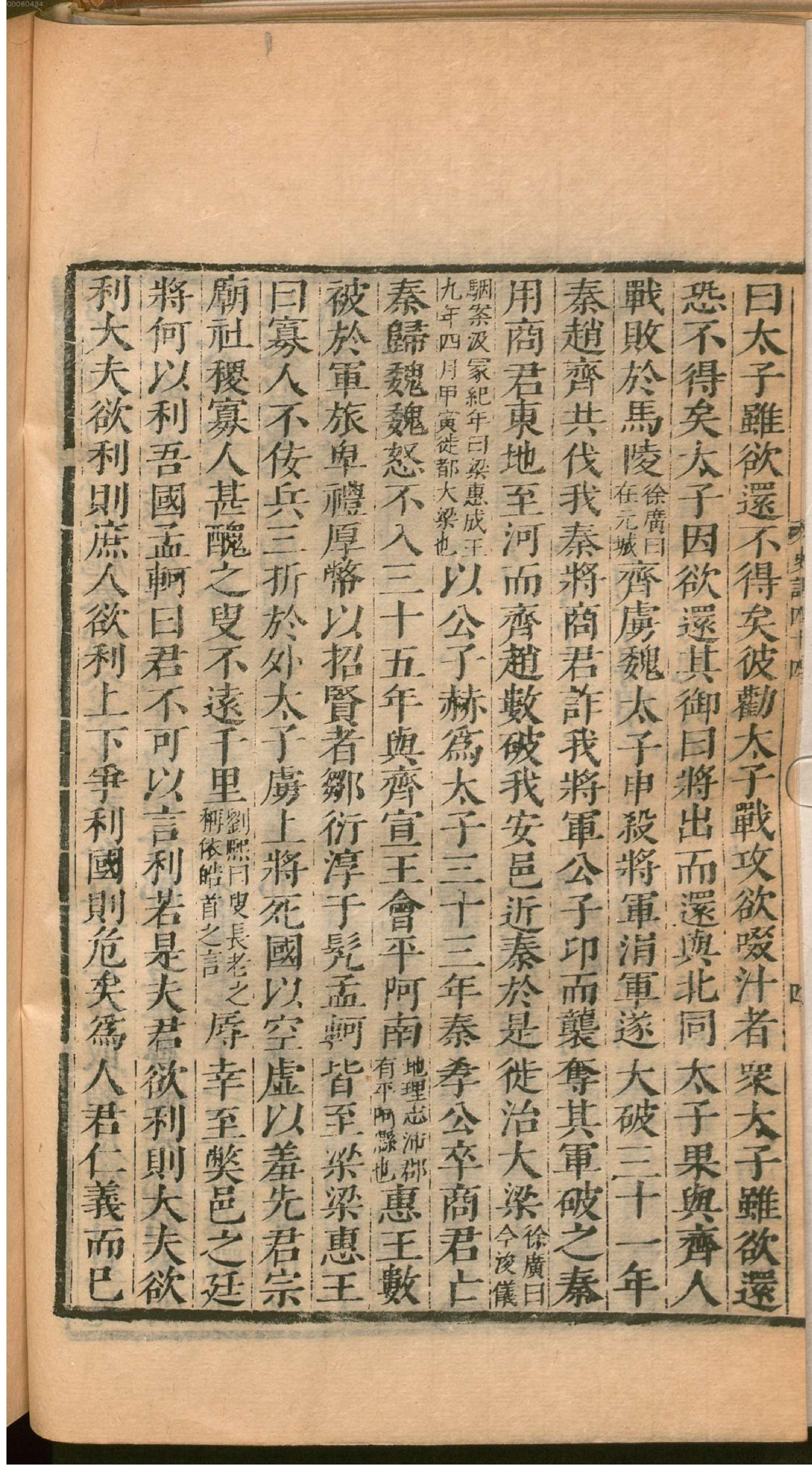 史记.2.pdf_第17页