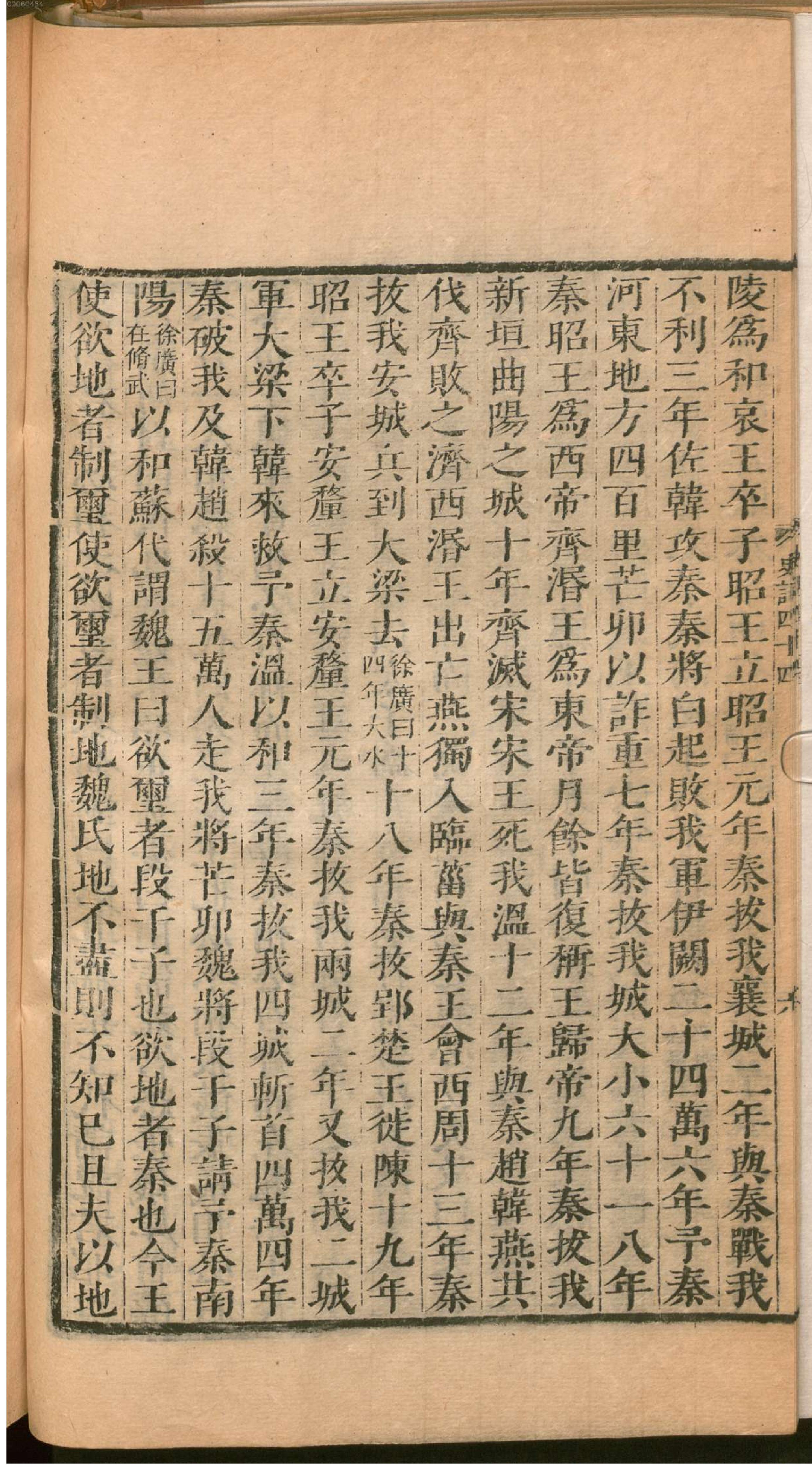 史记.2.pdf_第21页