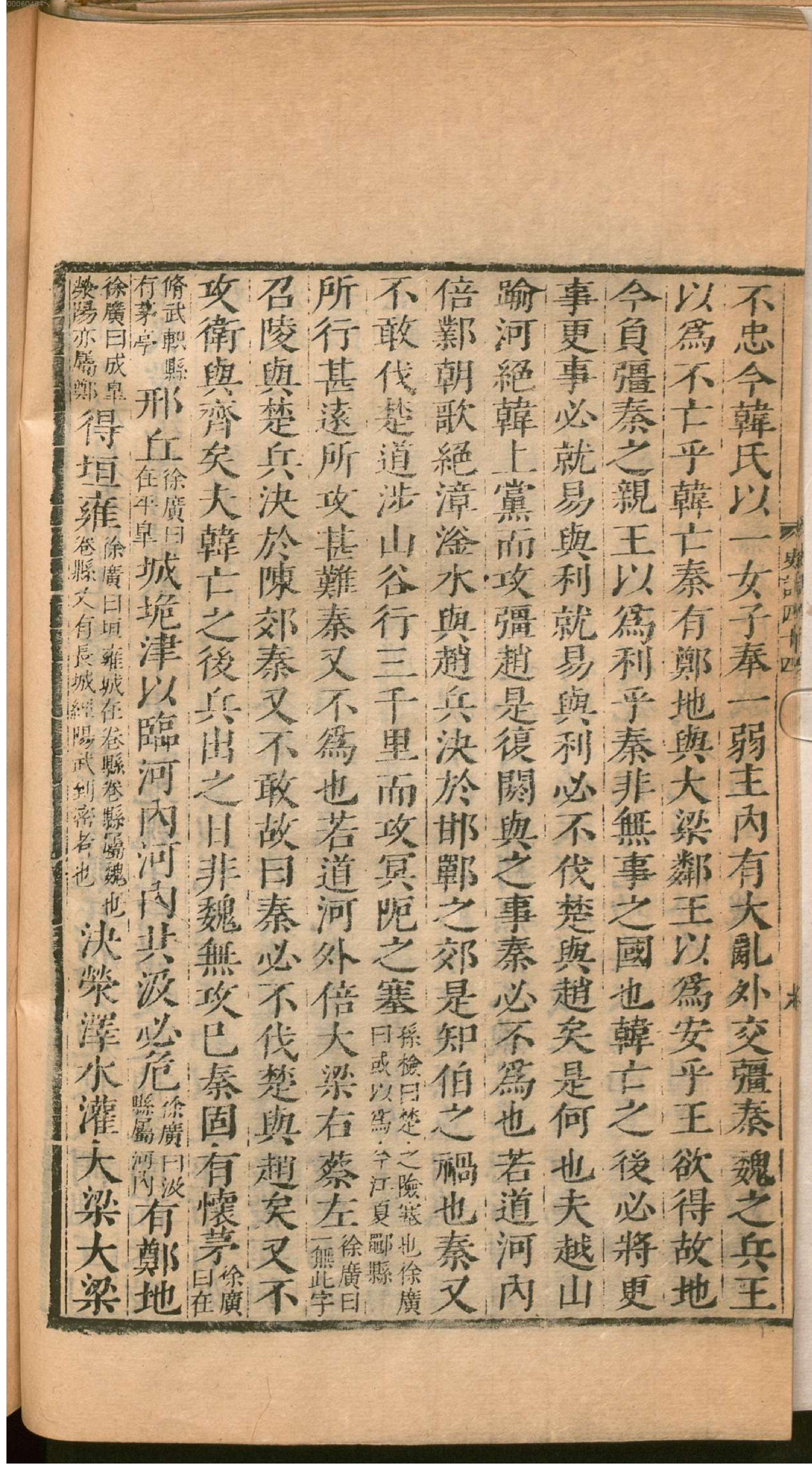 史记.2.pdf_第25页