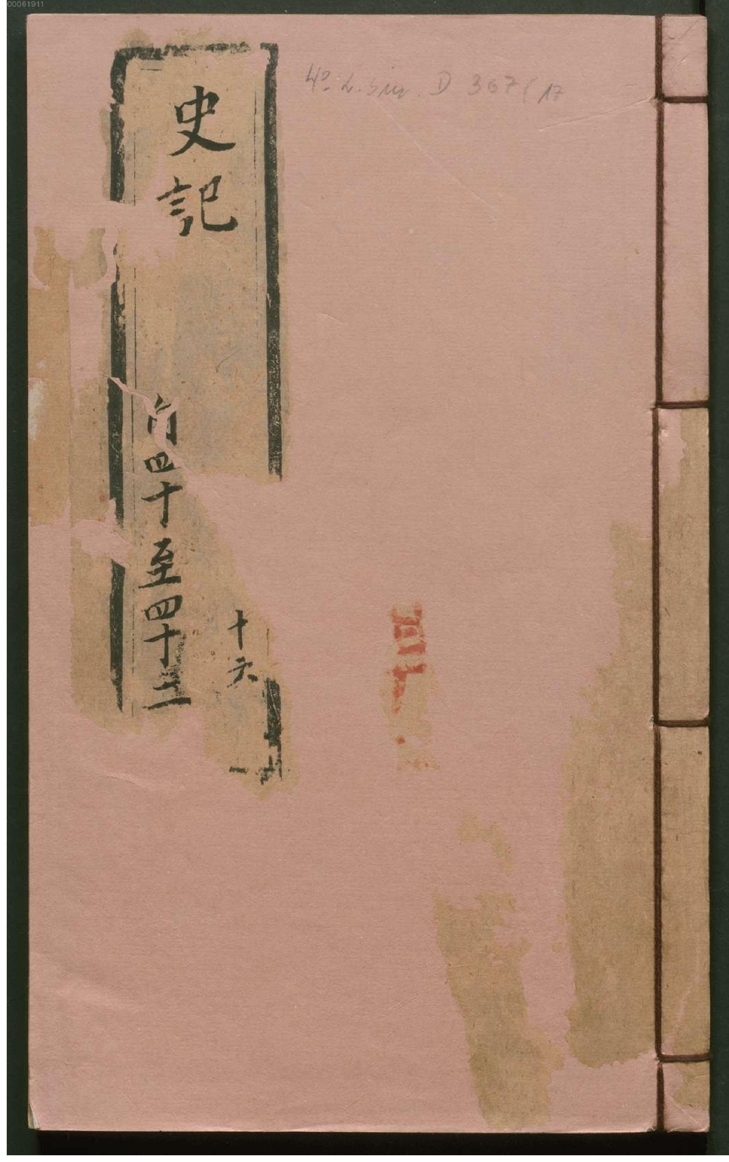 史记评林.2.pdf_第2页