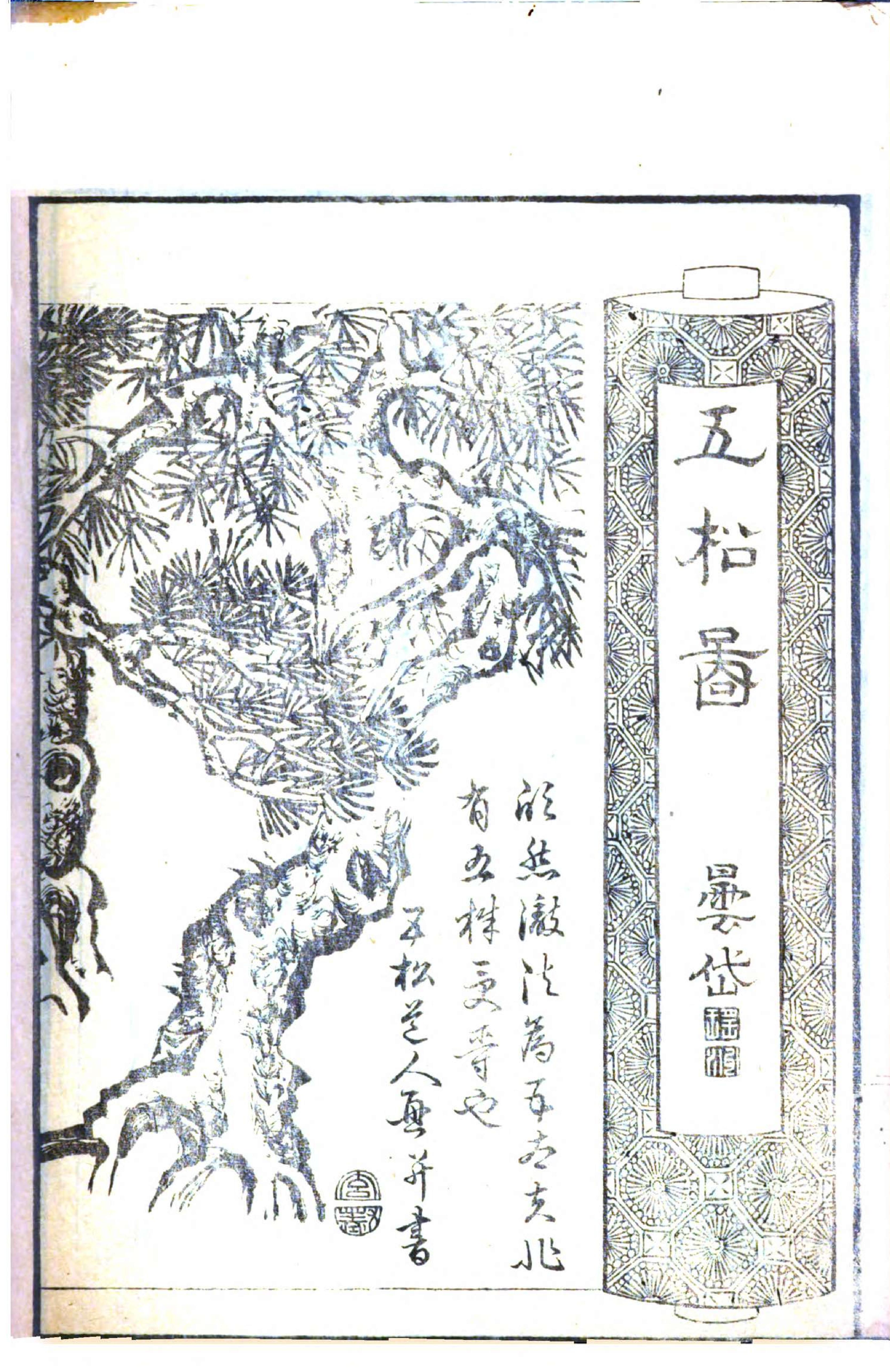 名数画谱. 1.pdf_第7页