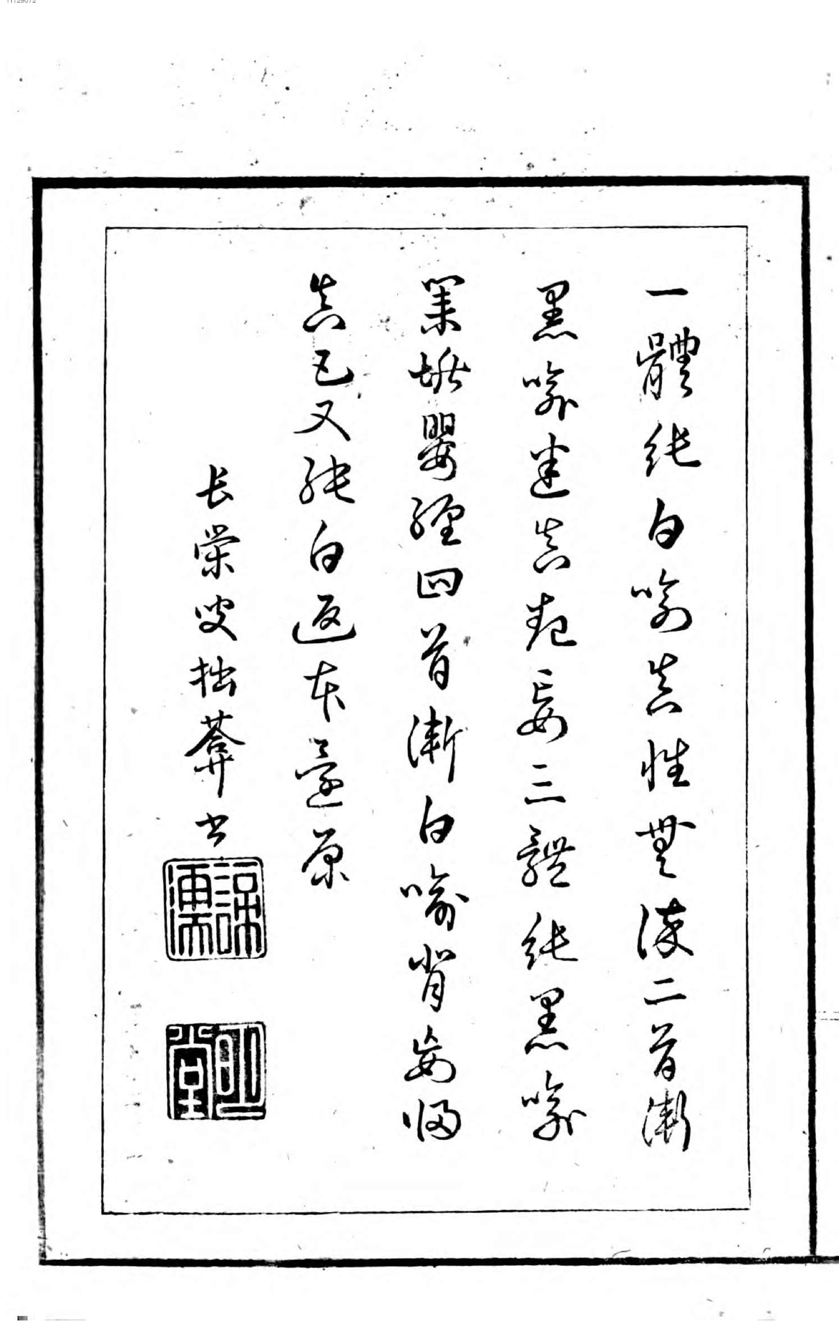 名数画谱. 1.pdf_第15页