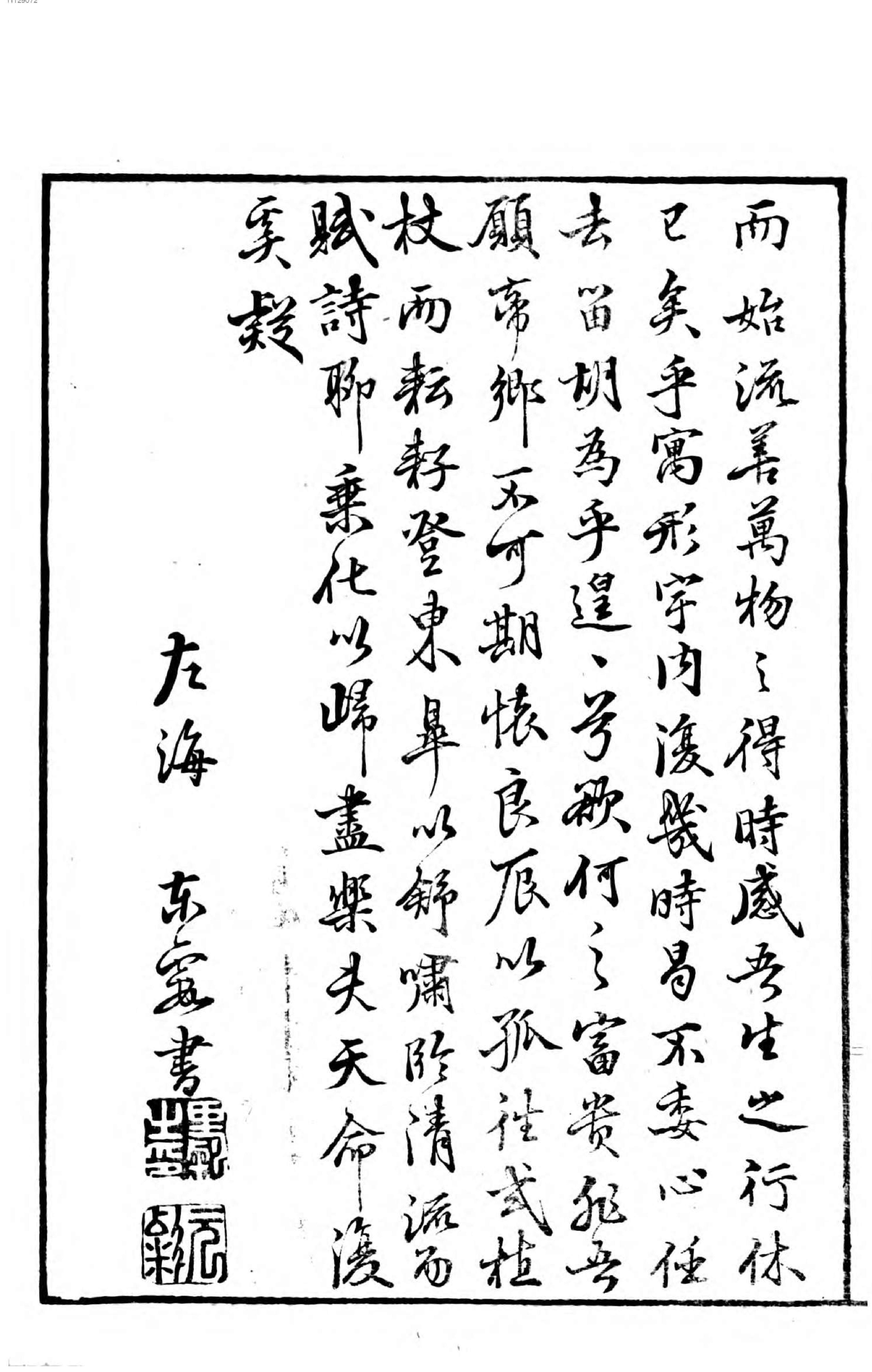 名数画谱. 1.pdf_第19页