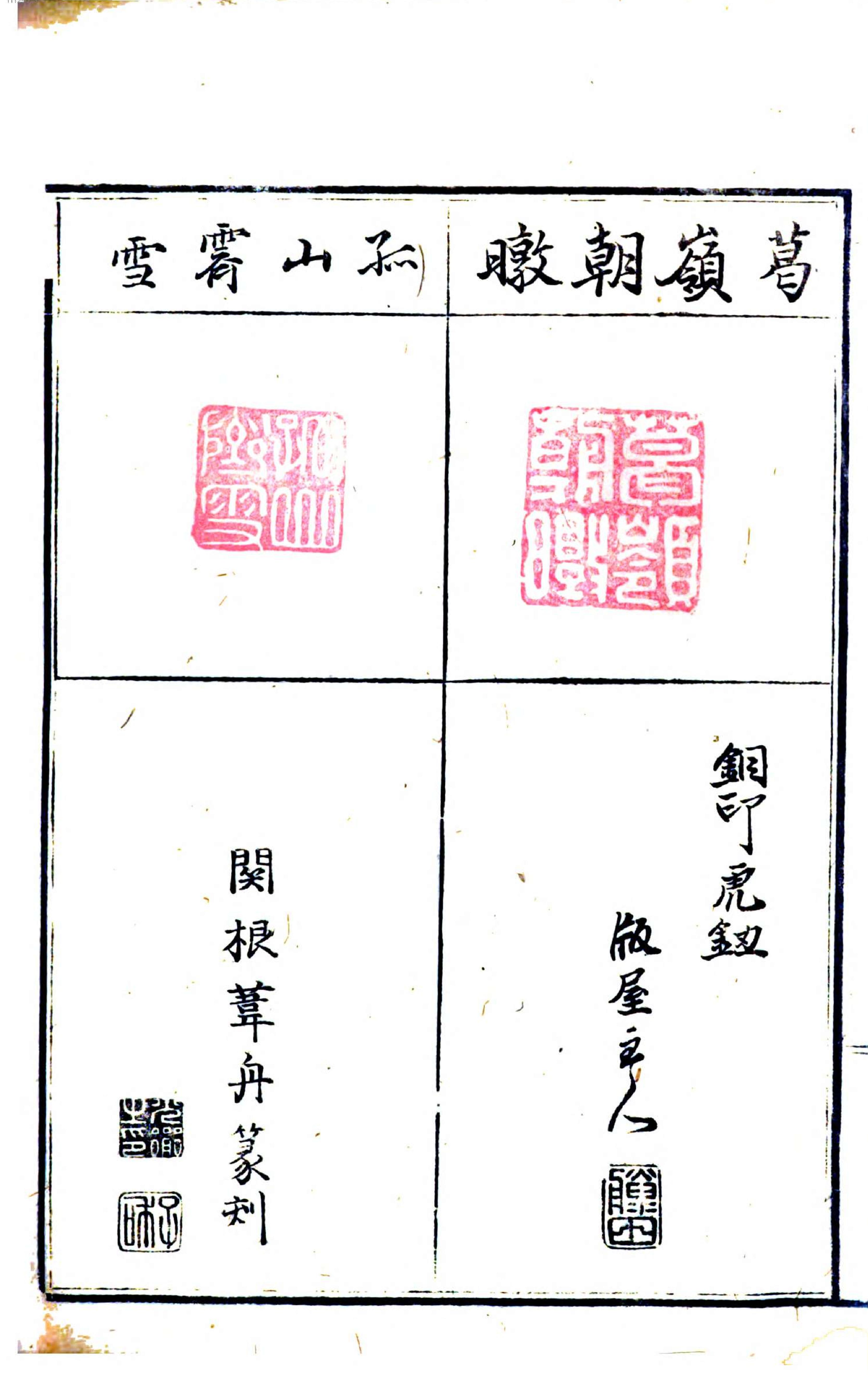 名数画谱. 2.pdf_第7页