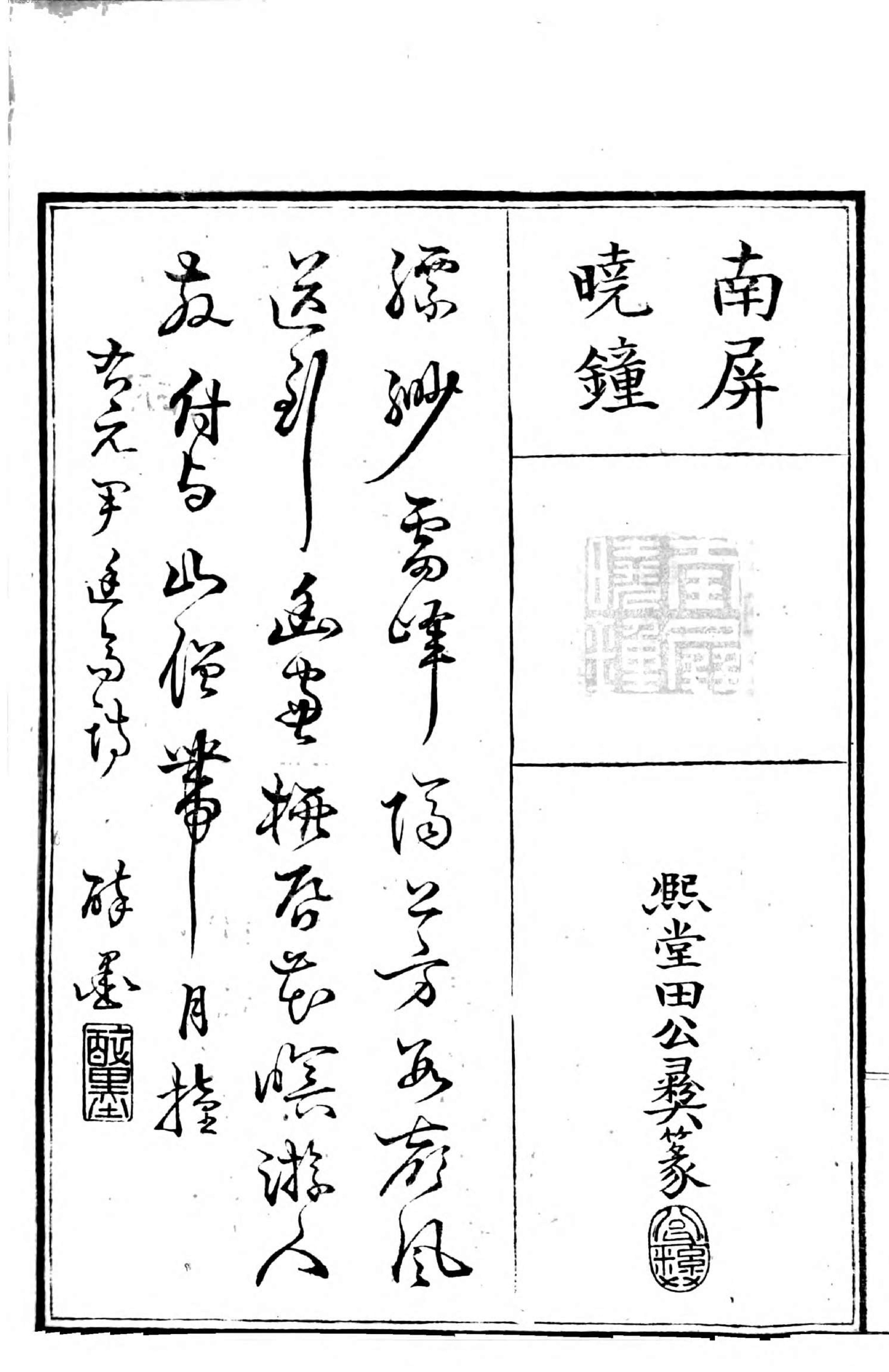 名数画谱. 2.pdf_第13页