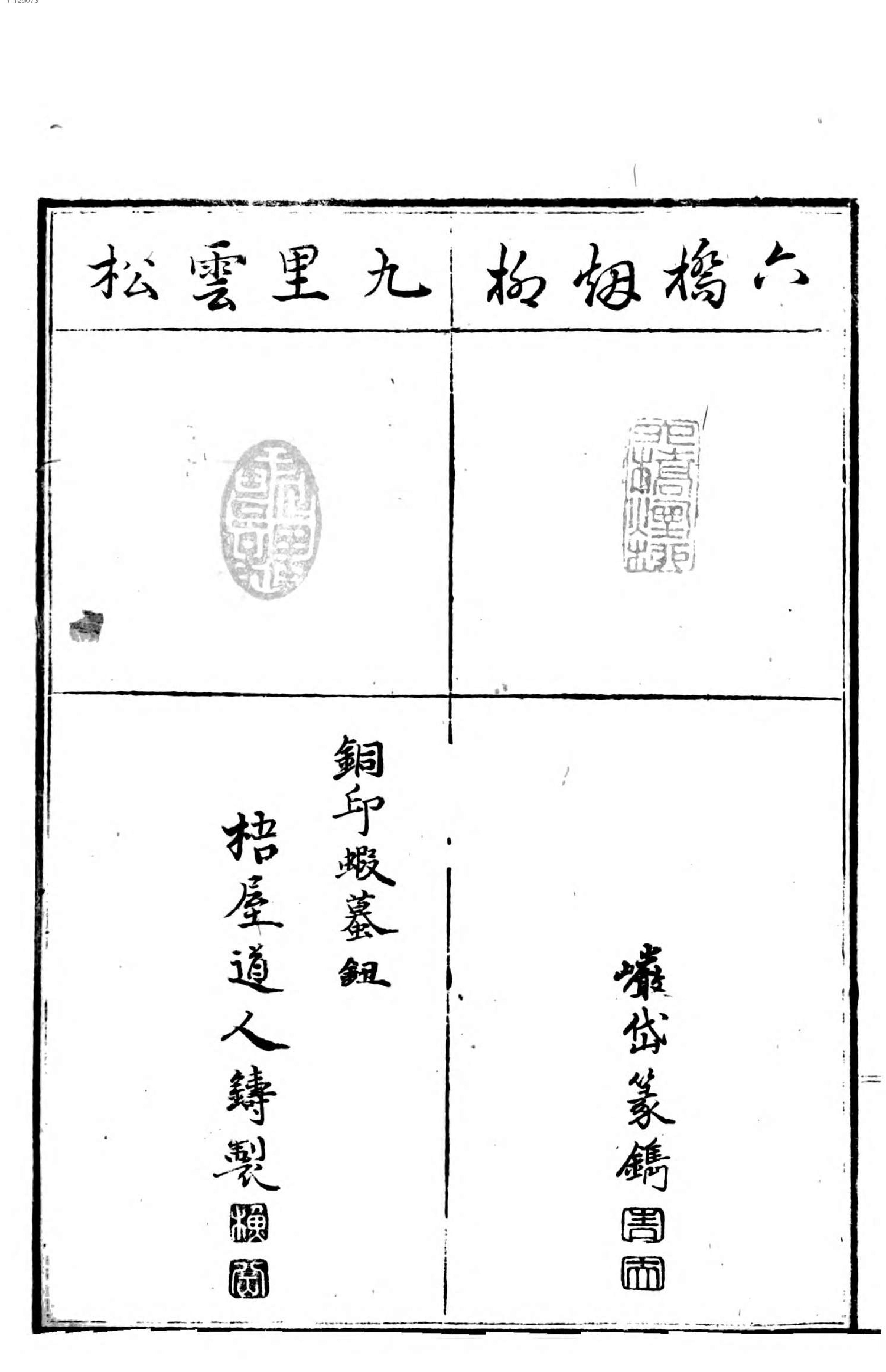 名数画谱. 2.pdf_第9页