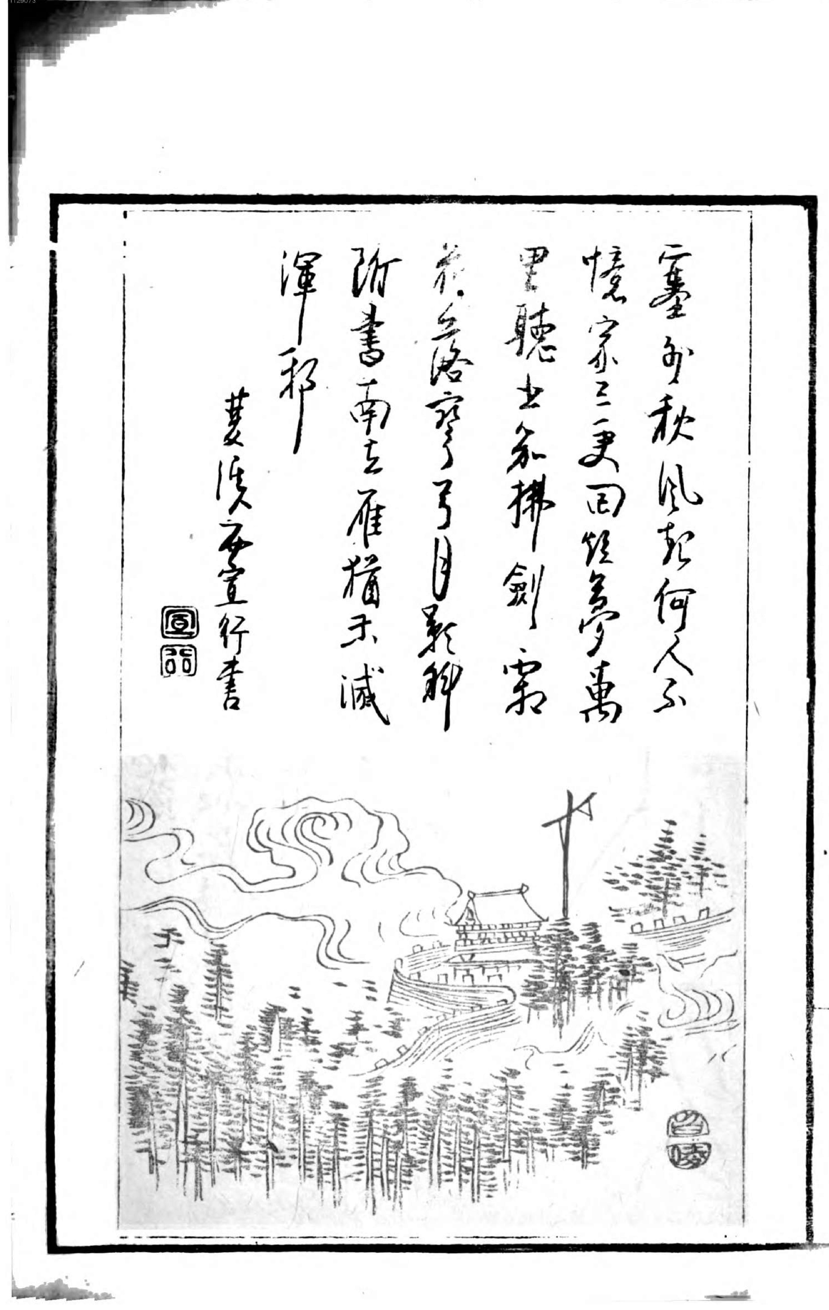 名数画谱. 2.pdf_第19页