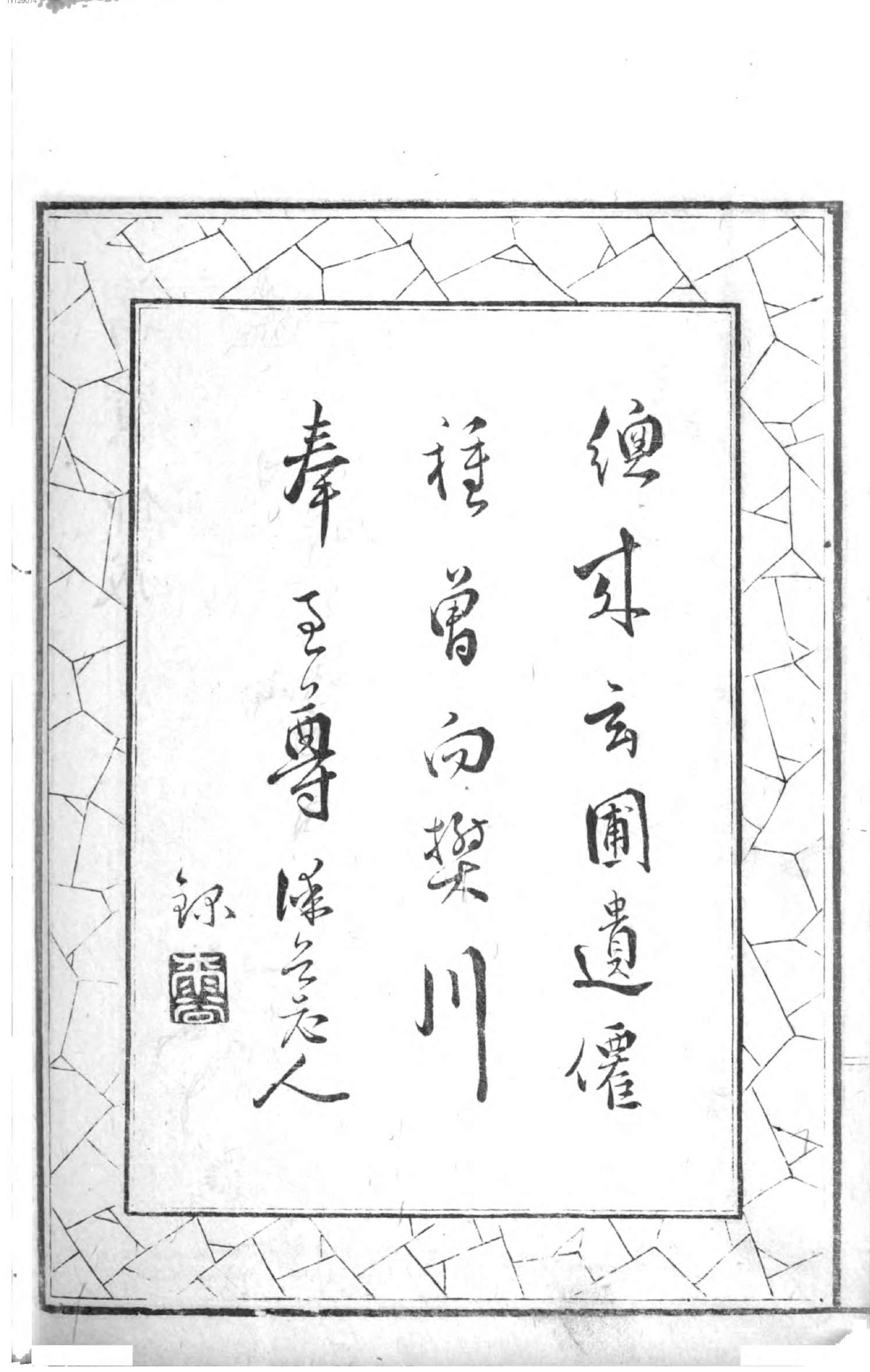 名数画谱. 3.pdf_第5页