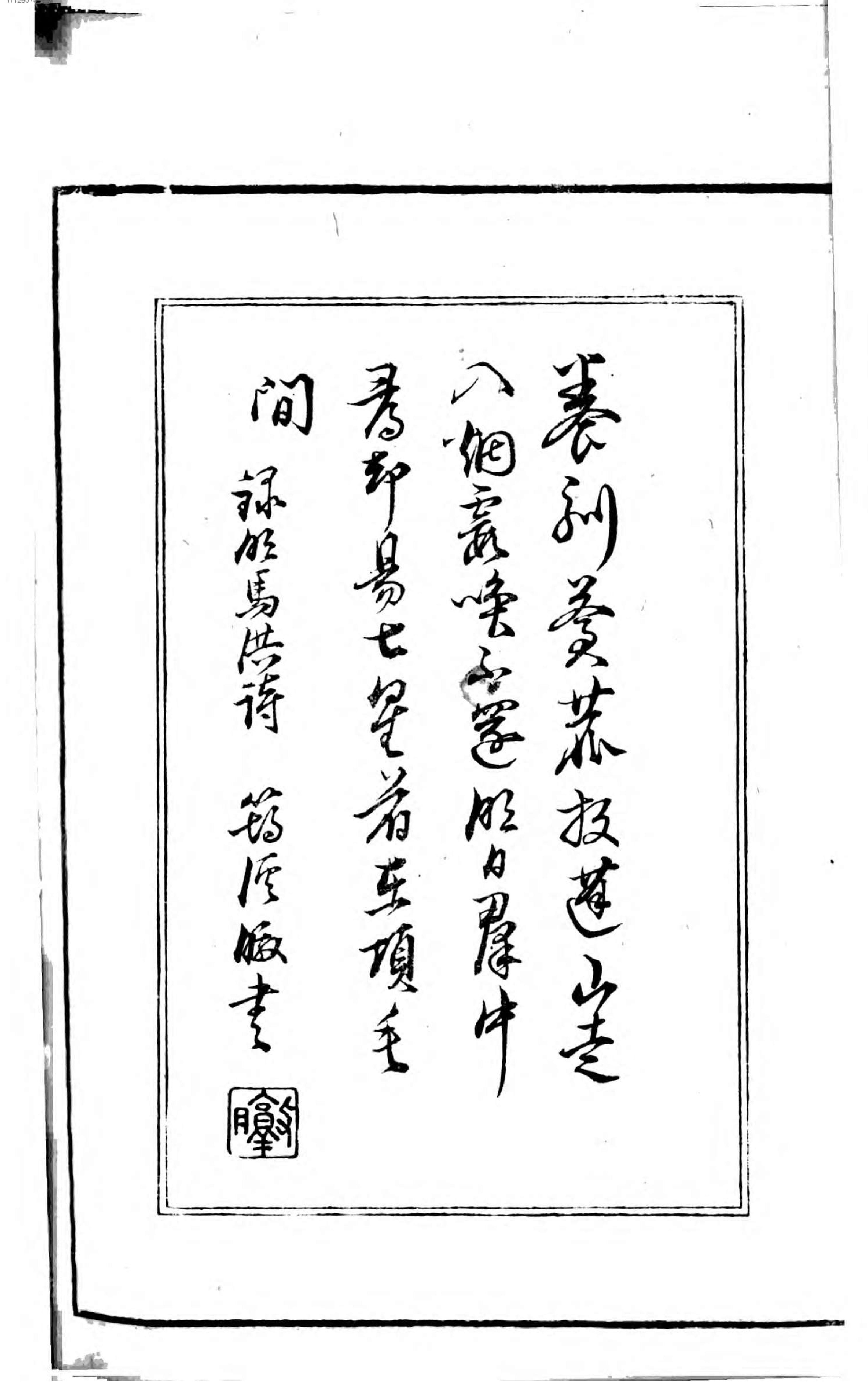 名数画谱. 3.pdf_第13页