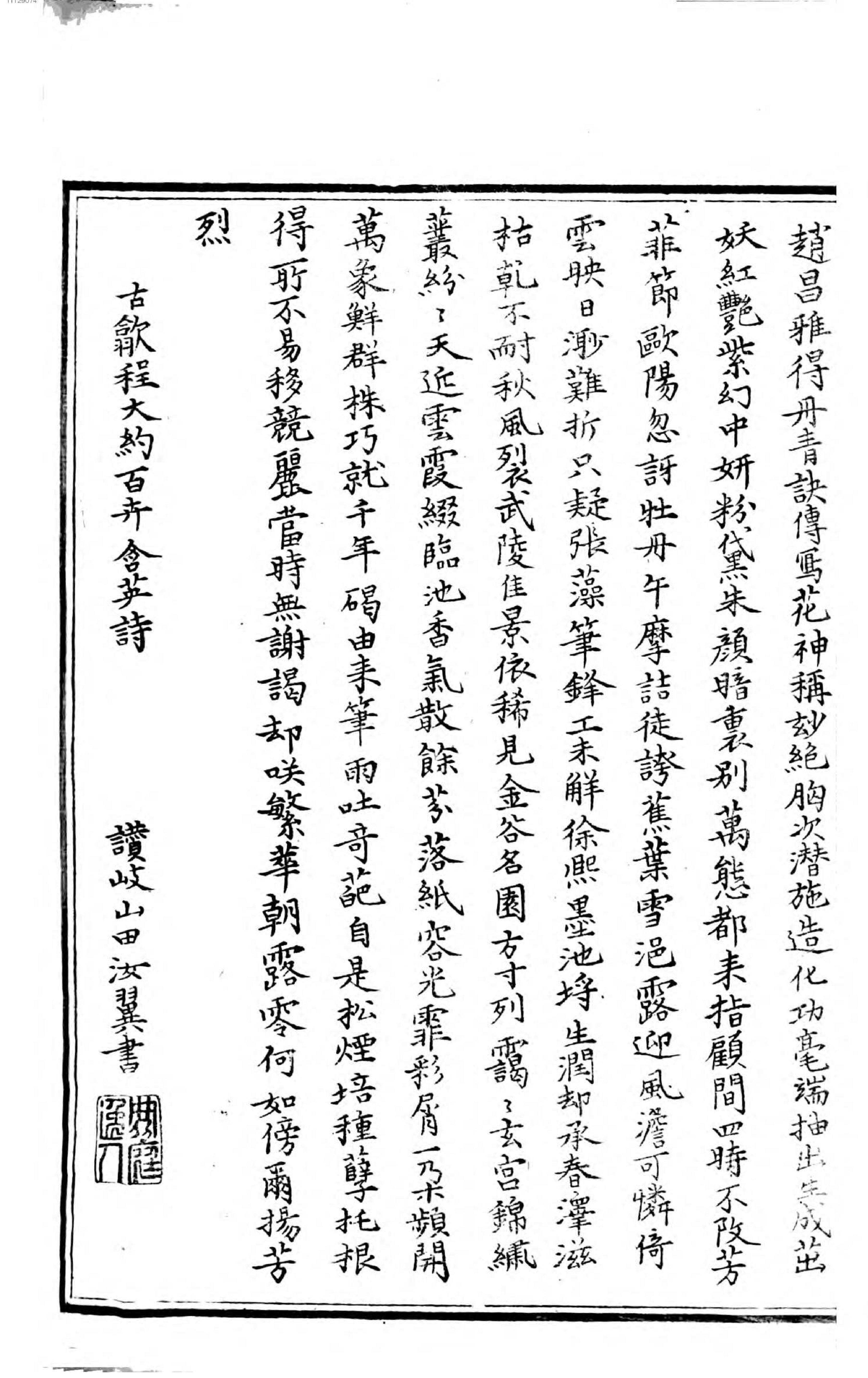 名数画谱. 3.pdf_第17页