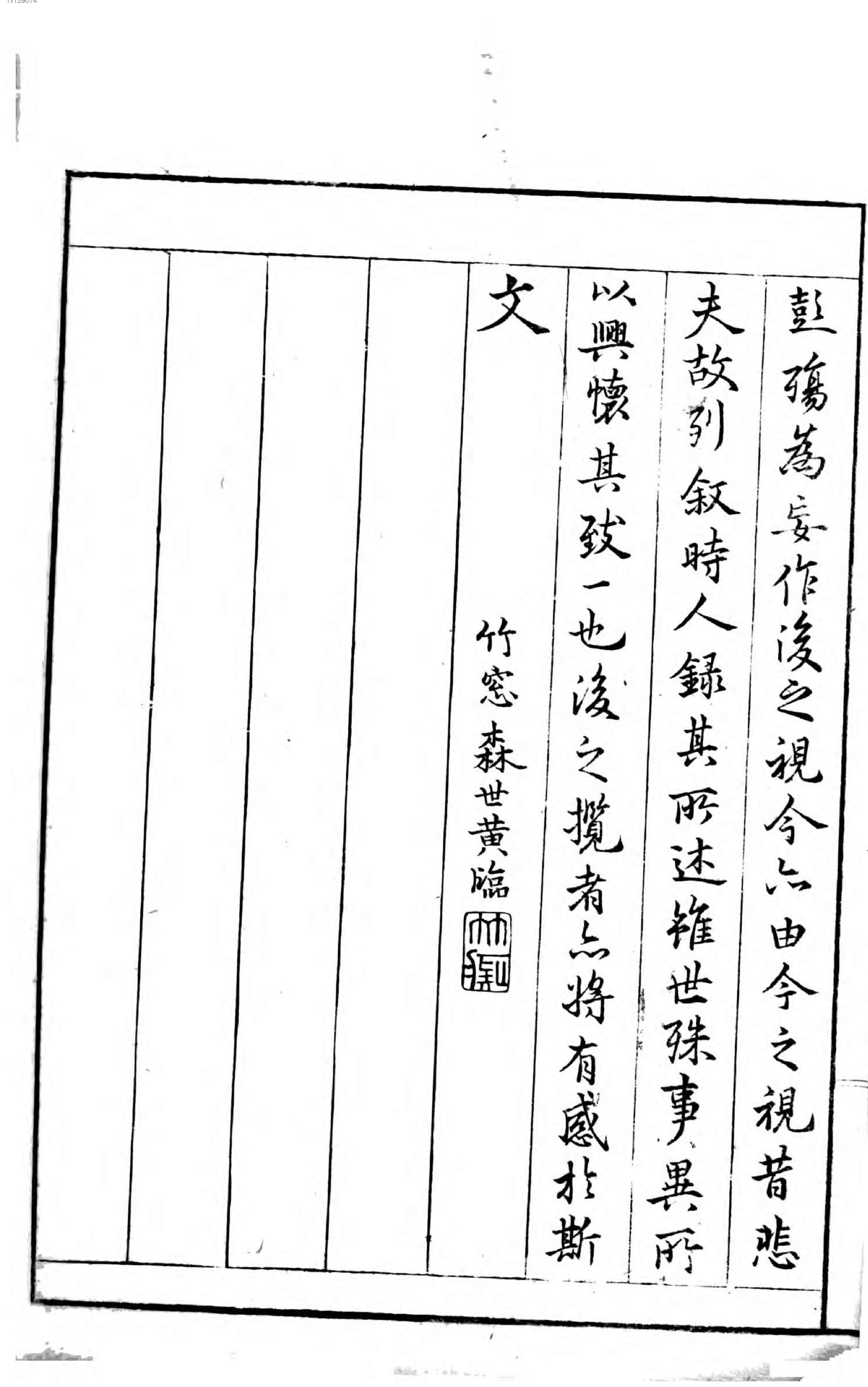 名数画谱. 3.pdf_第19页