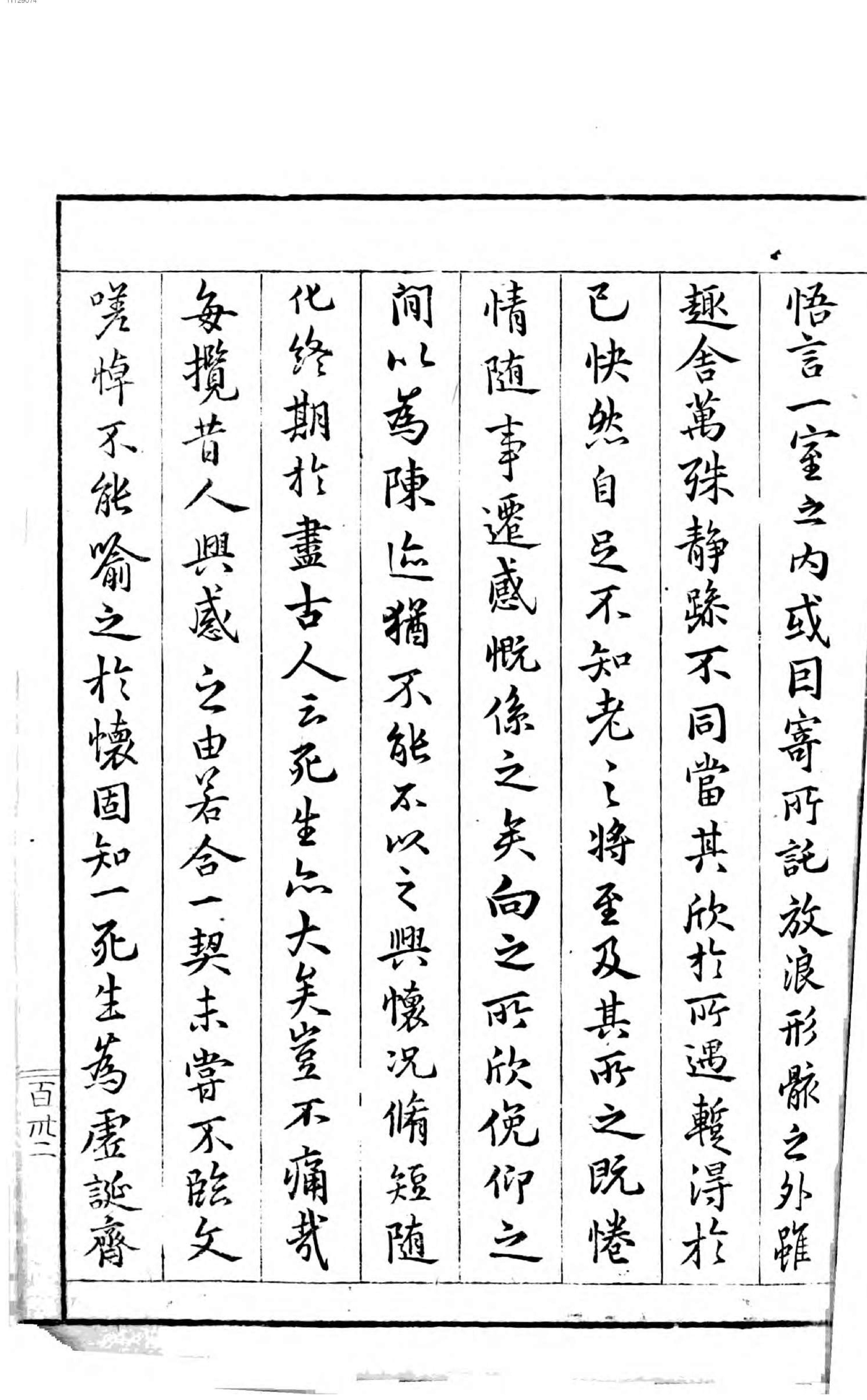 名数画谱. 3.pdf_第20页