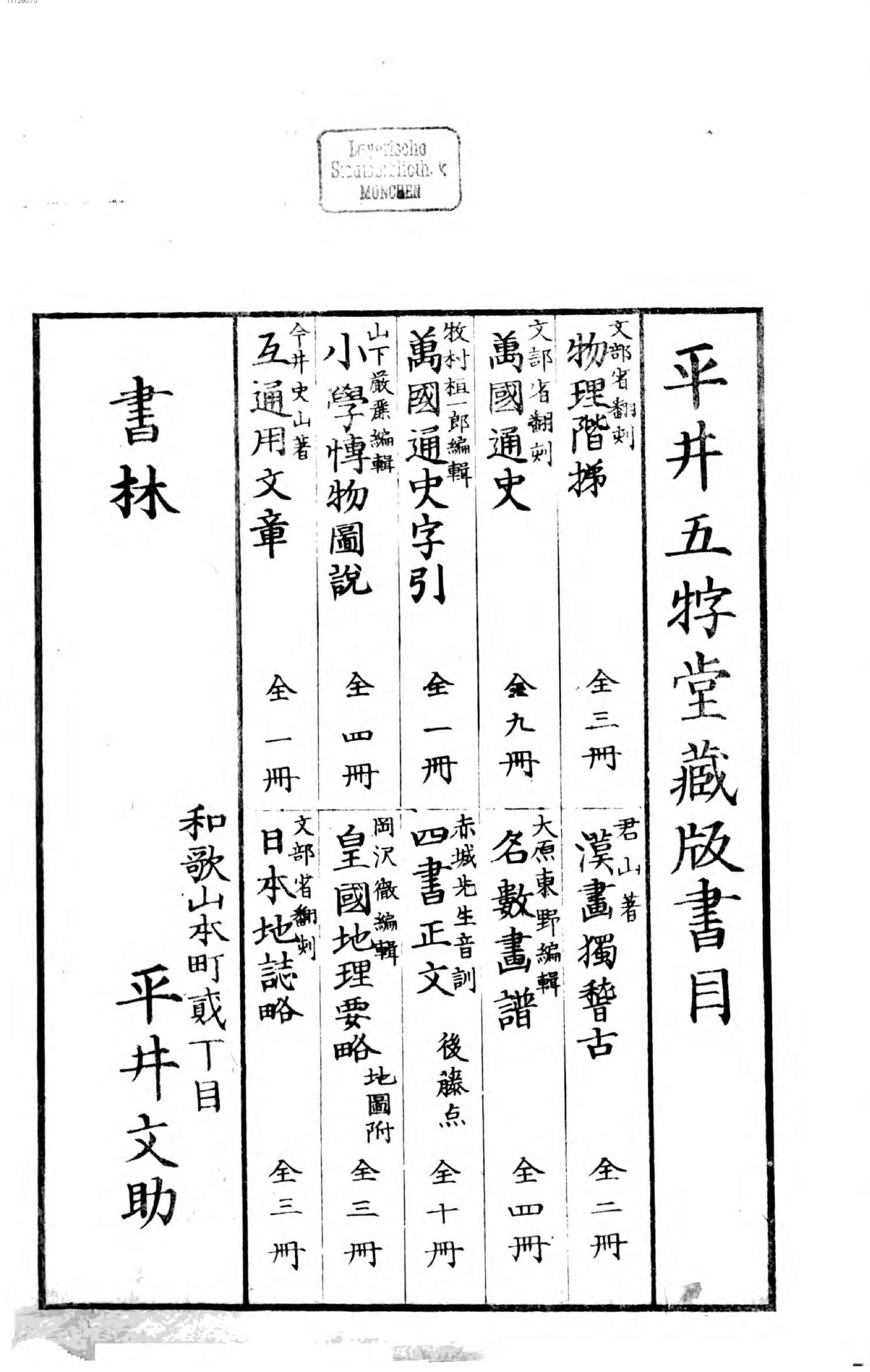 名数画谱. 4.pdf_第4页