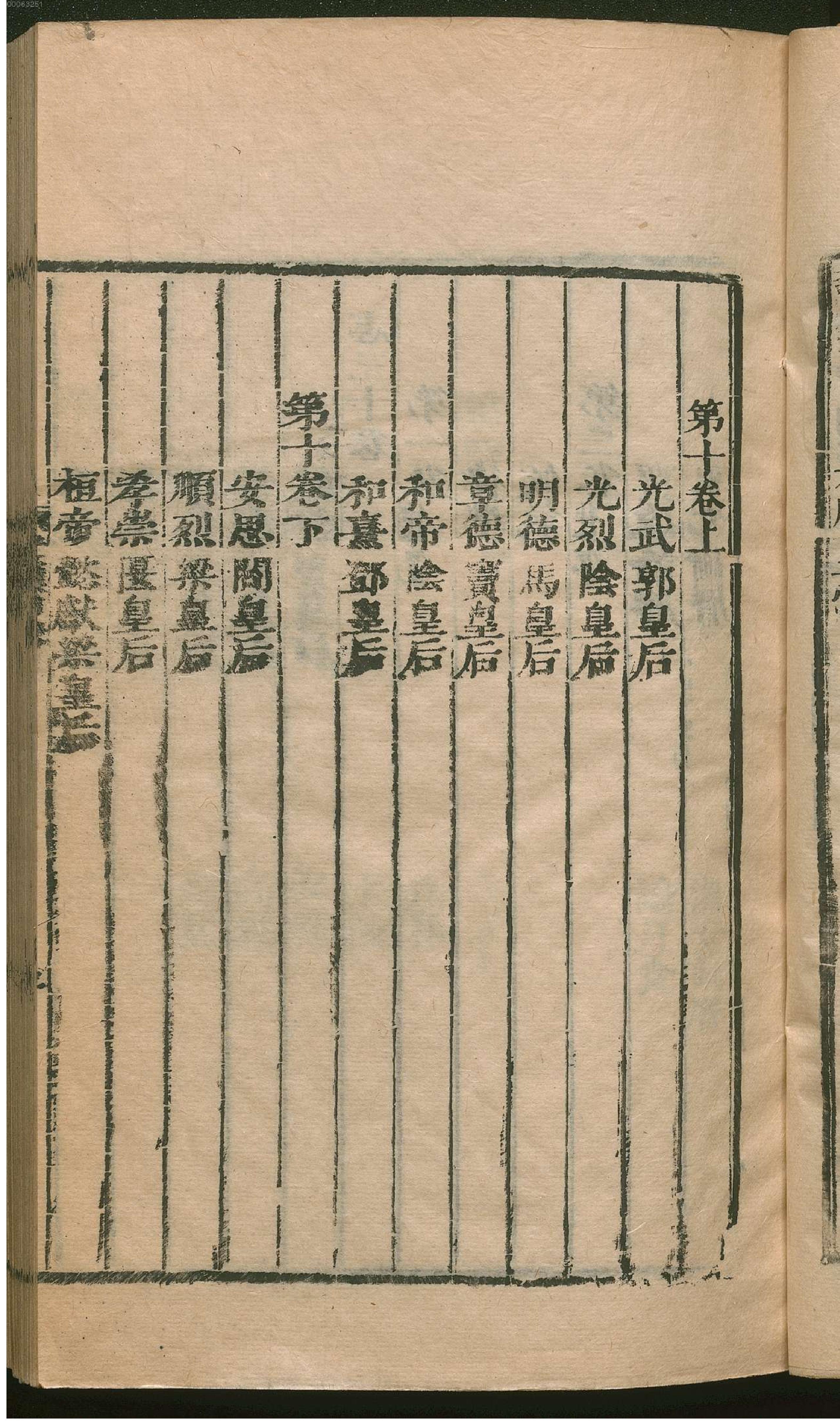 后汉书.1.pdf_第14页