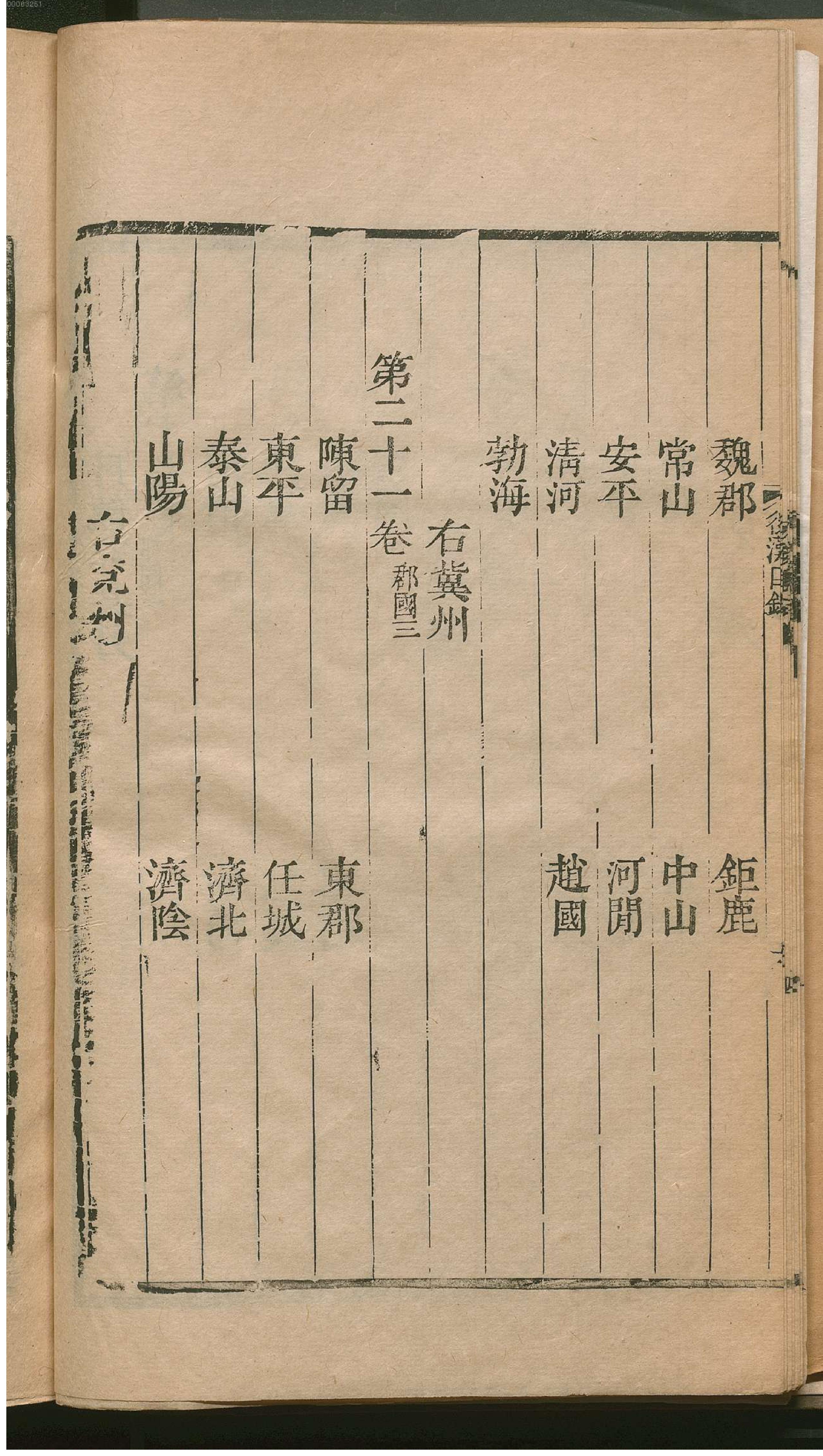 后汉书.1.pdf_第23页