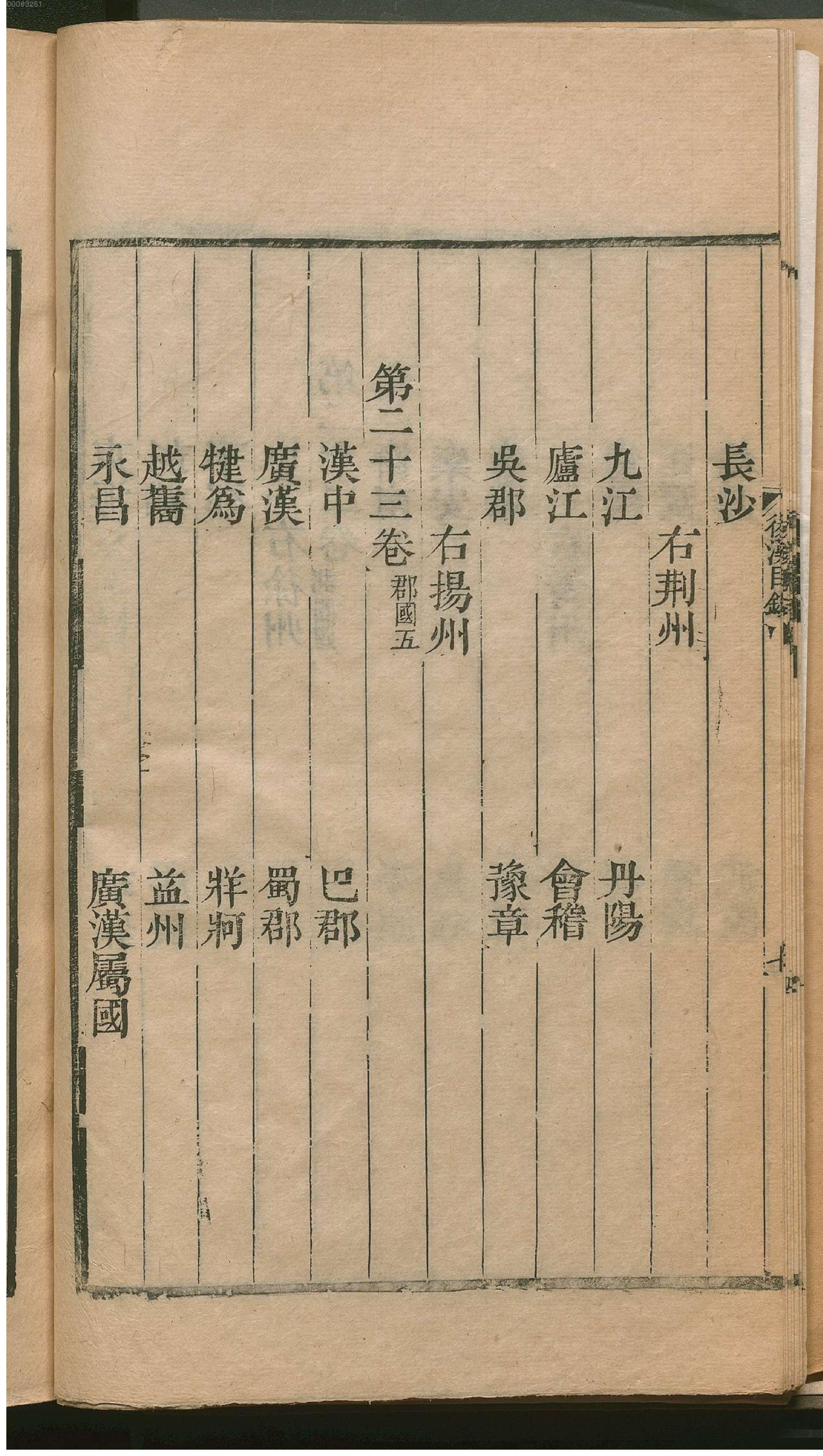 后汉书.1.pdf_第25页