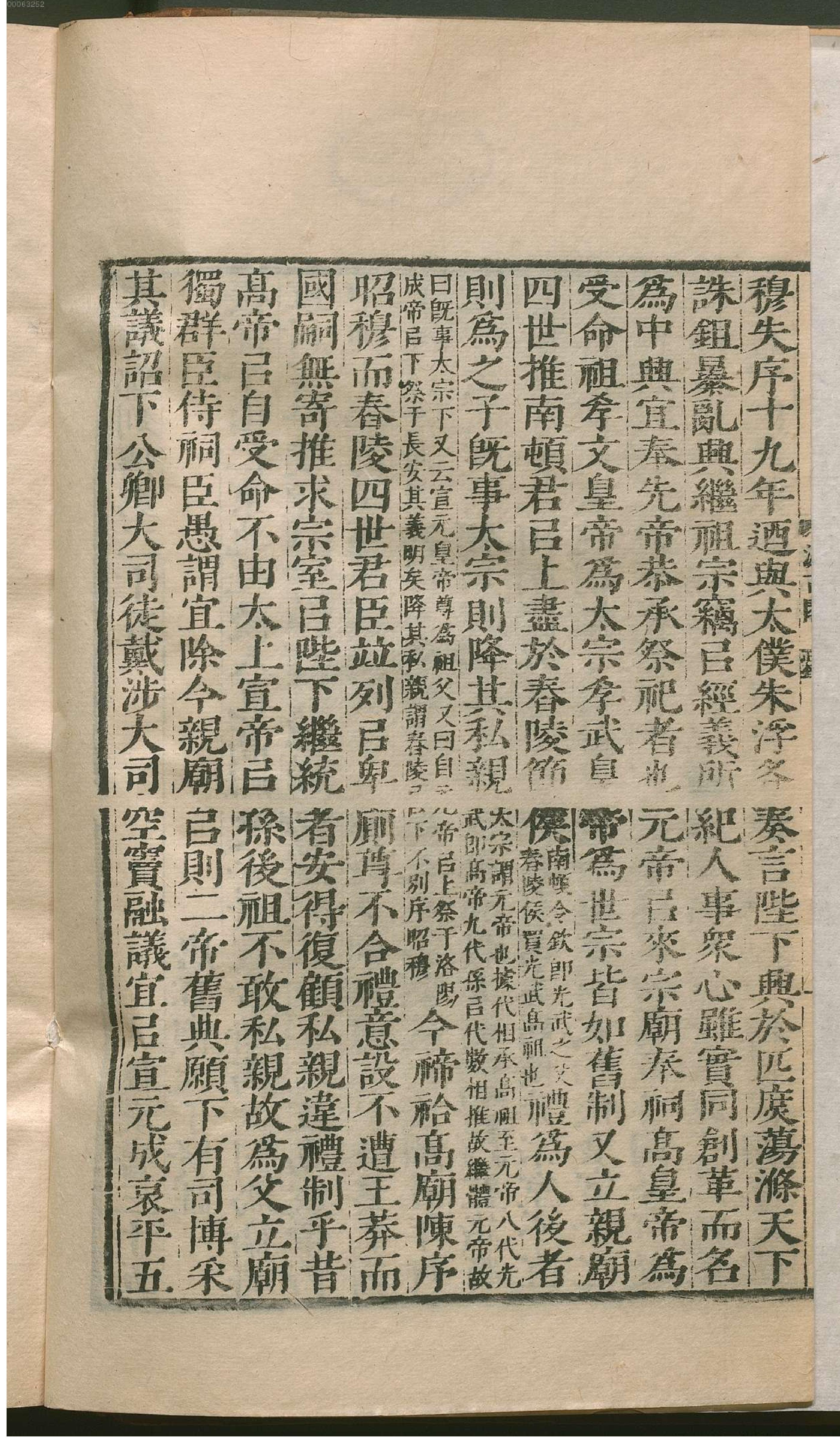 后汉书.2.pdf_第11页