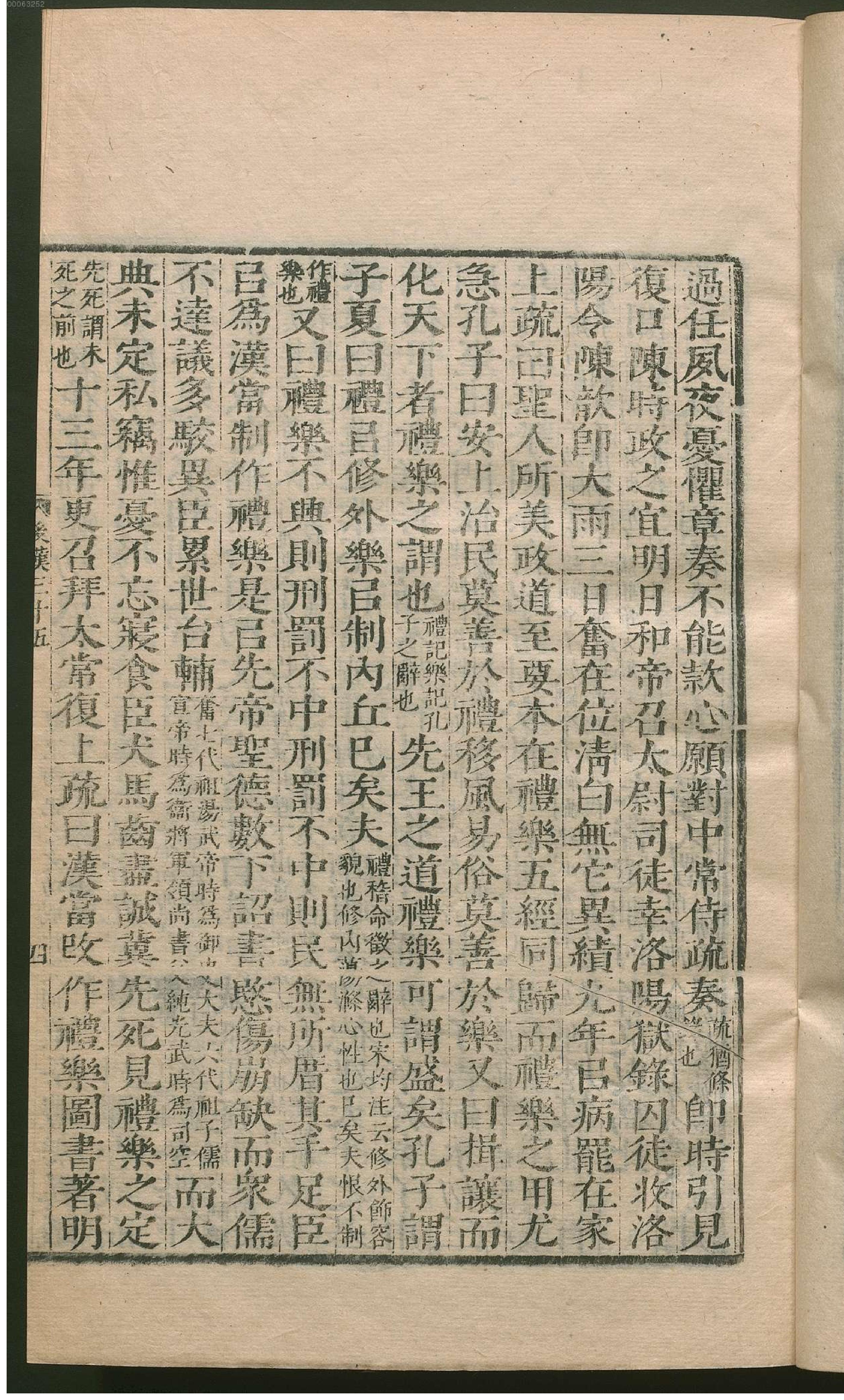 后汉书.2.pdf_第16页