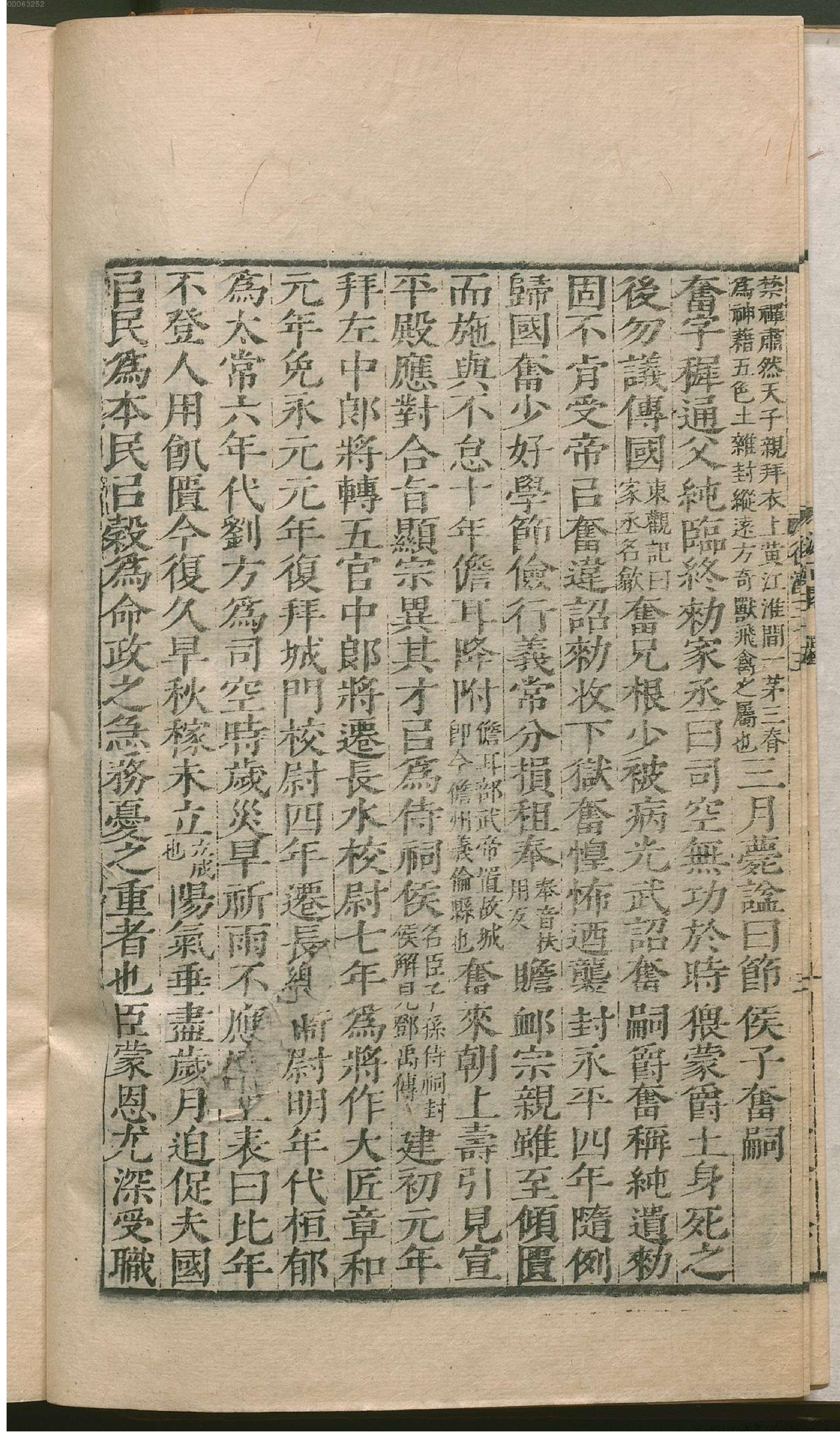 后汉书.2.pdf_第15页