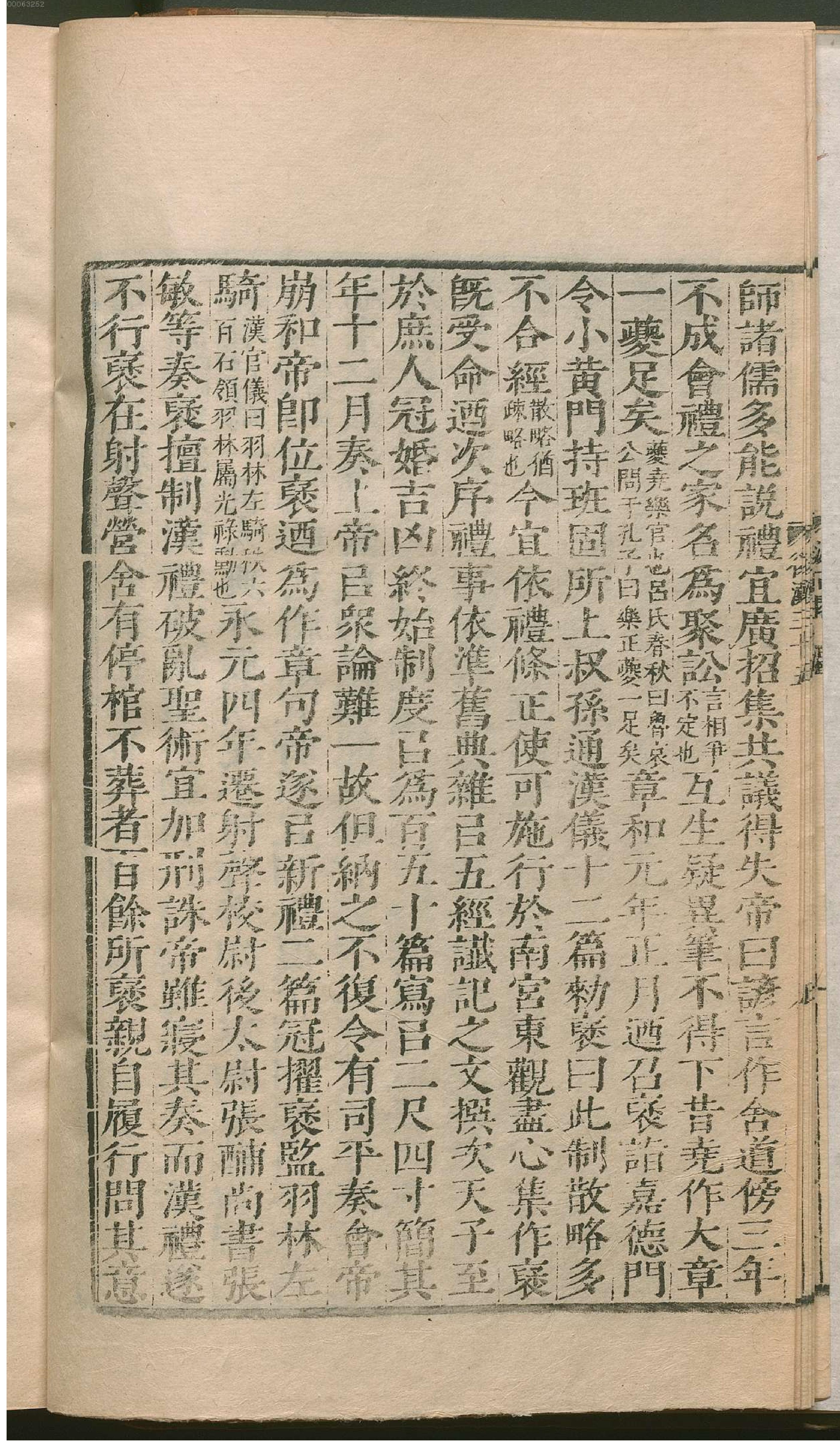 后汉书.2.pdf_第21页