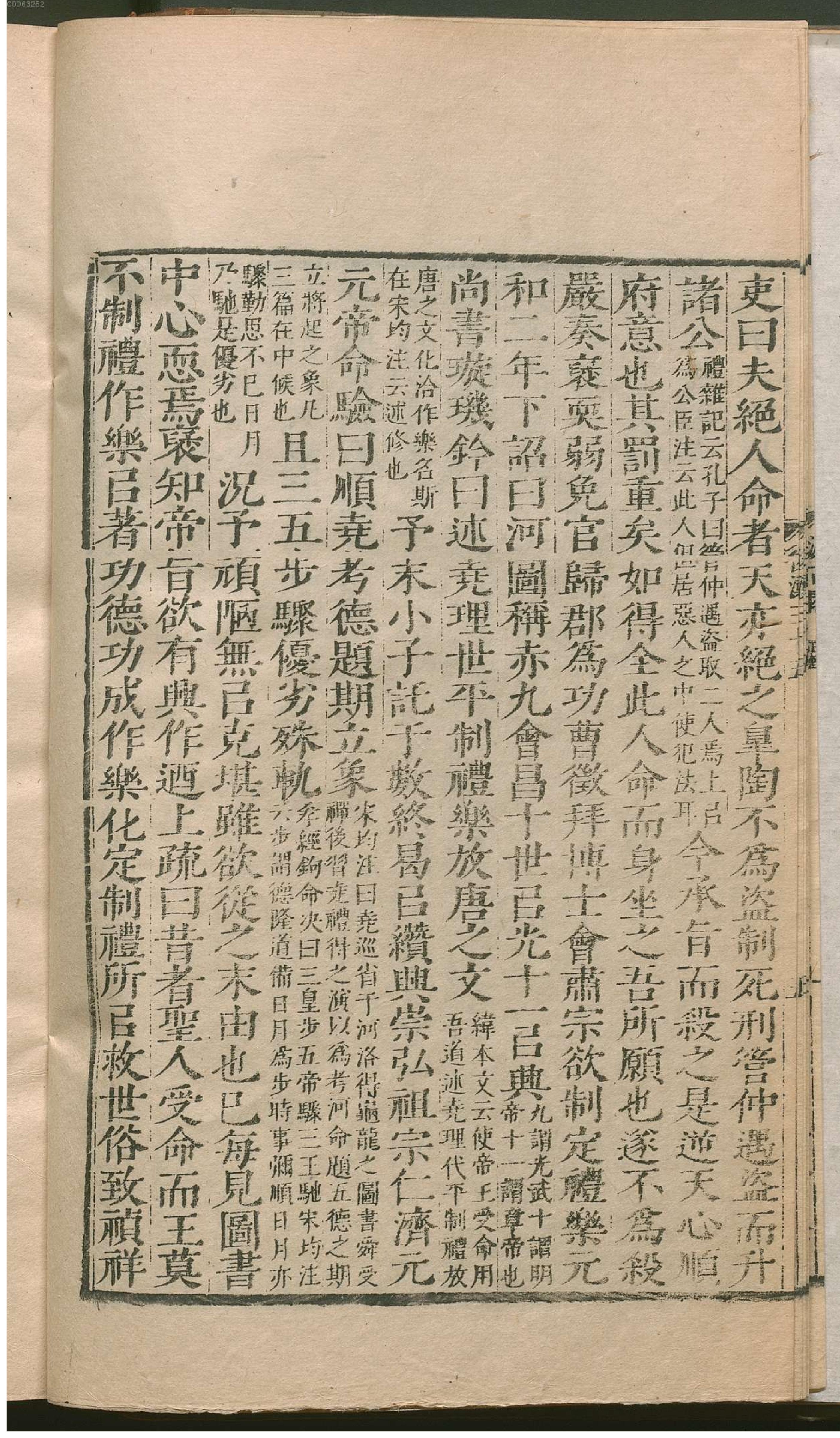 后汉书.2.pdf_第19页