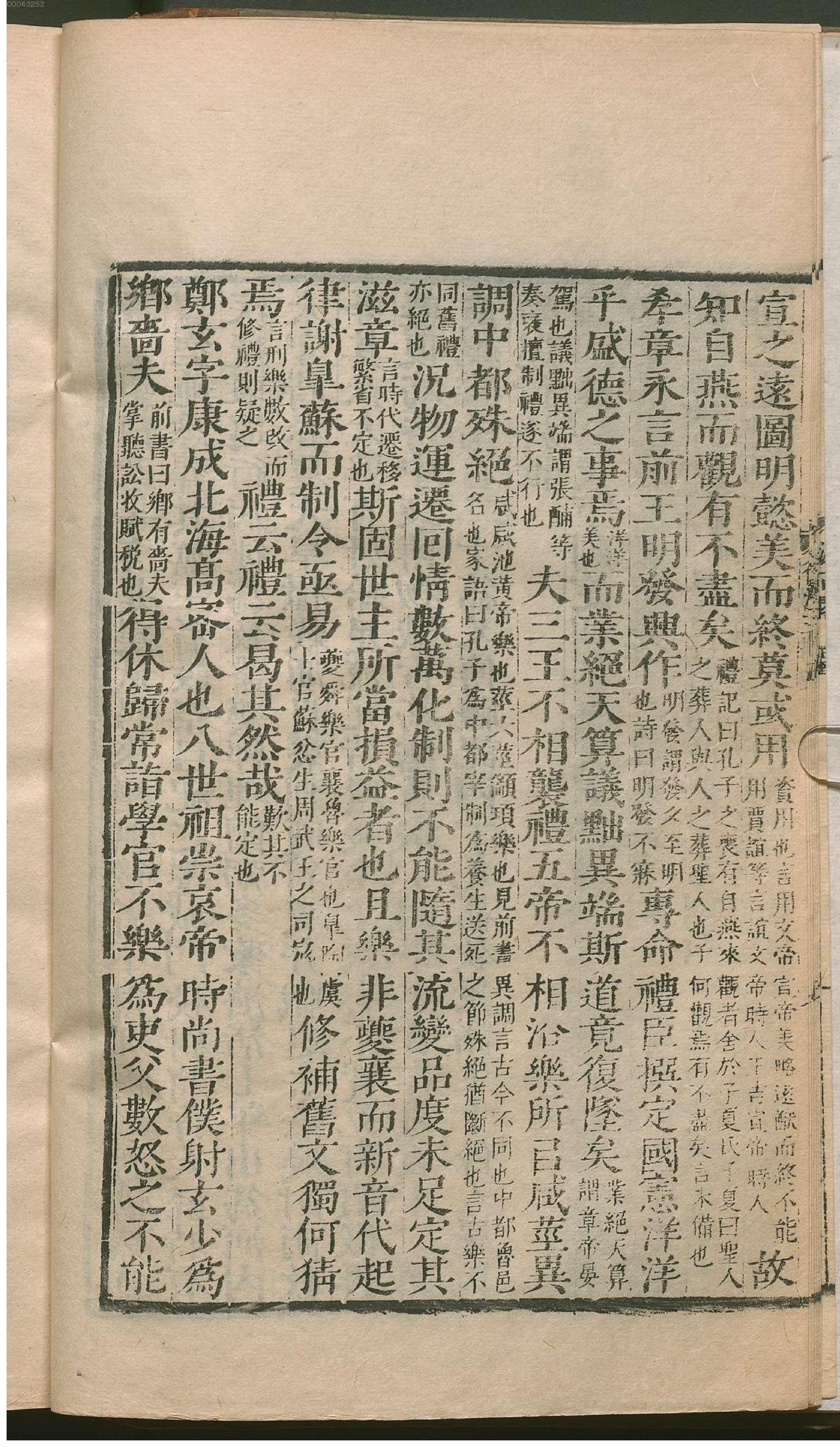 后汉书.2.pdf_第23页