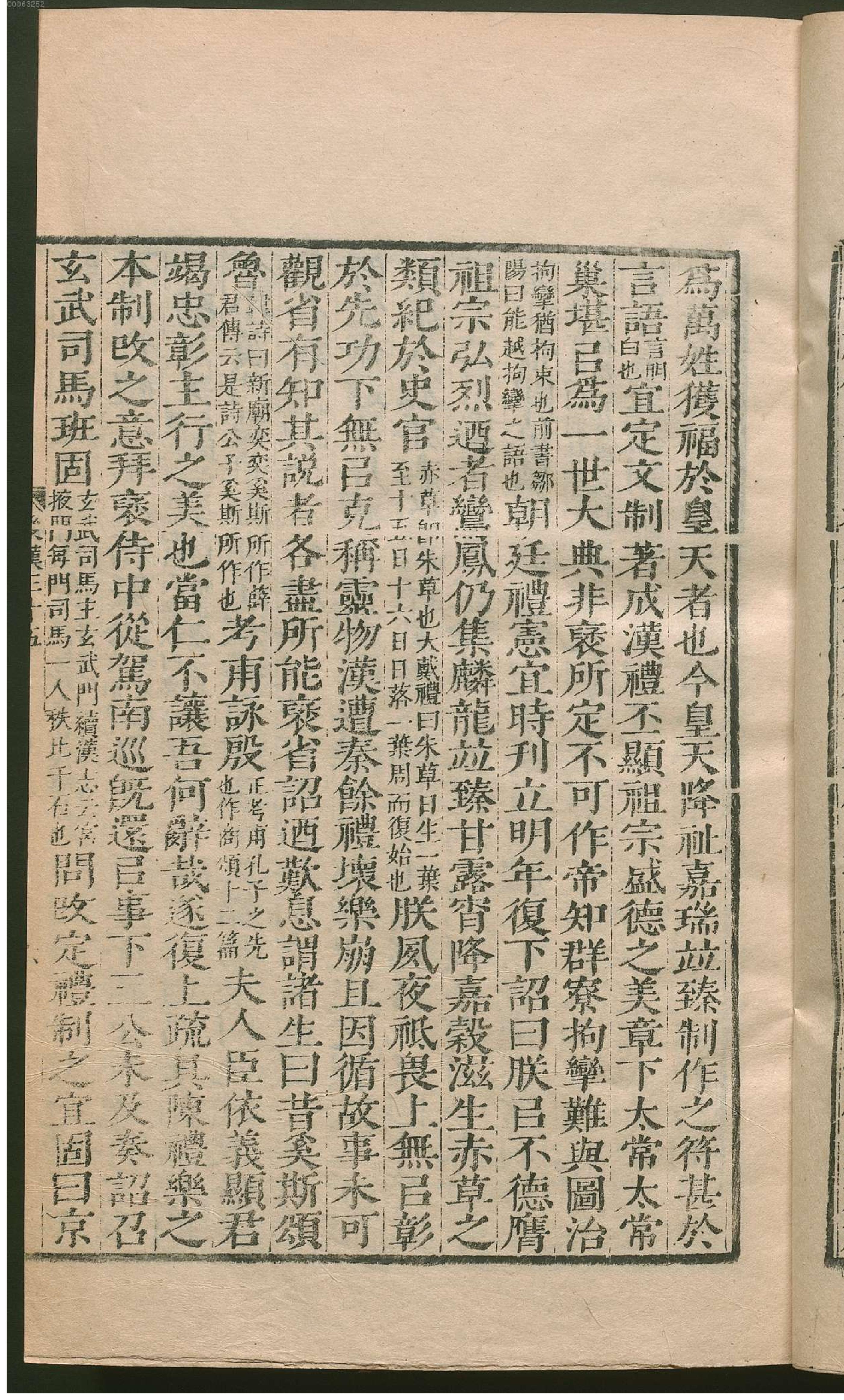 后汉书.2.pdf_第20页