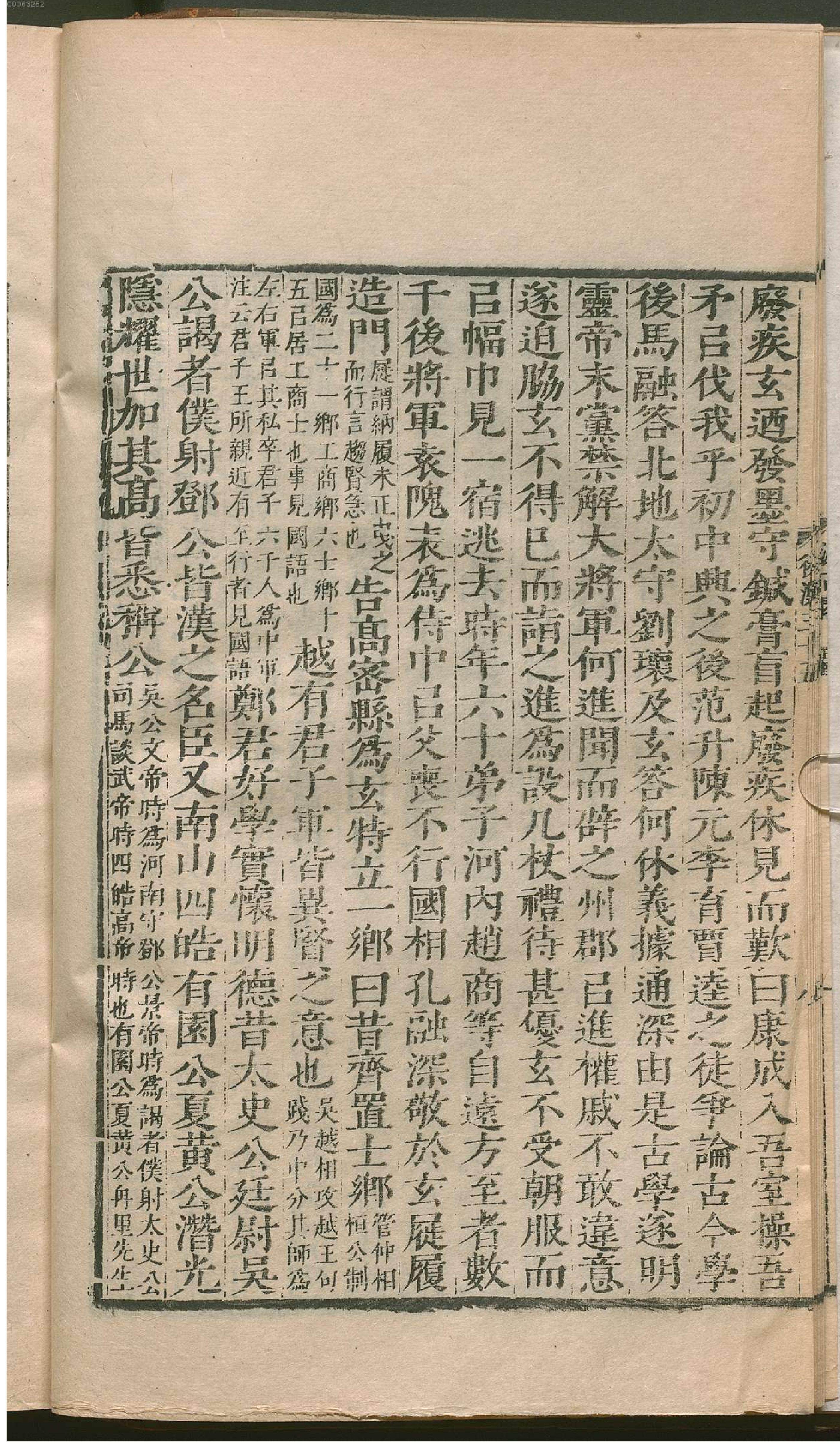 后汉书.2.pdf_第25页