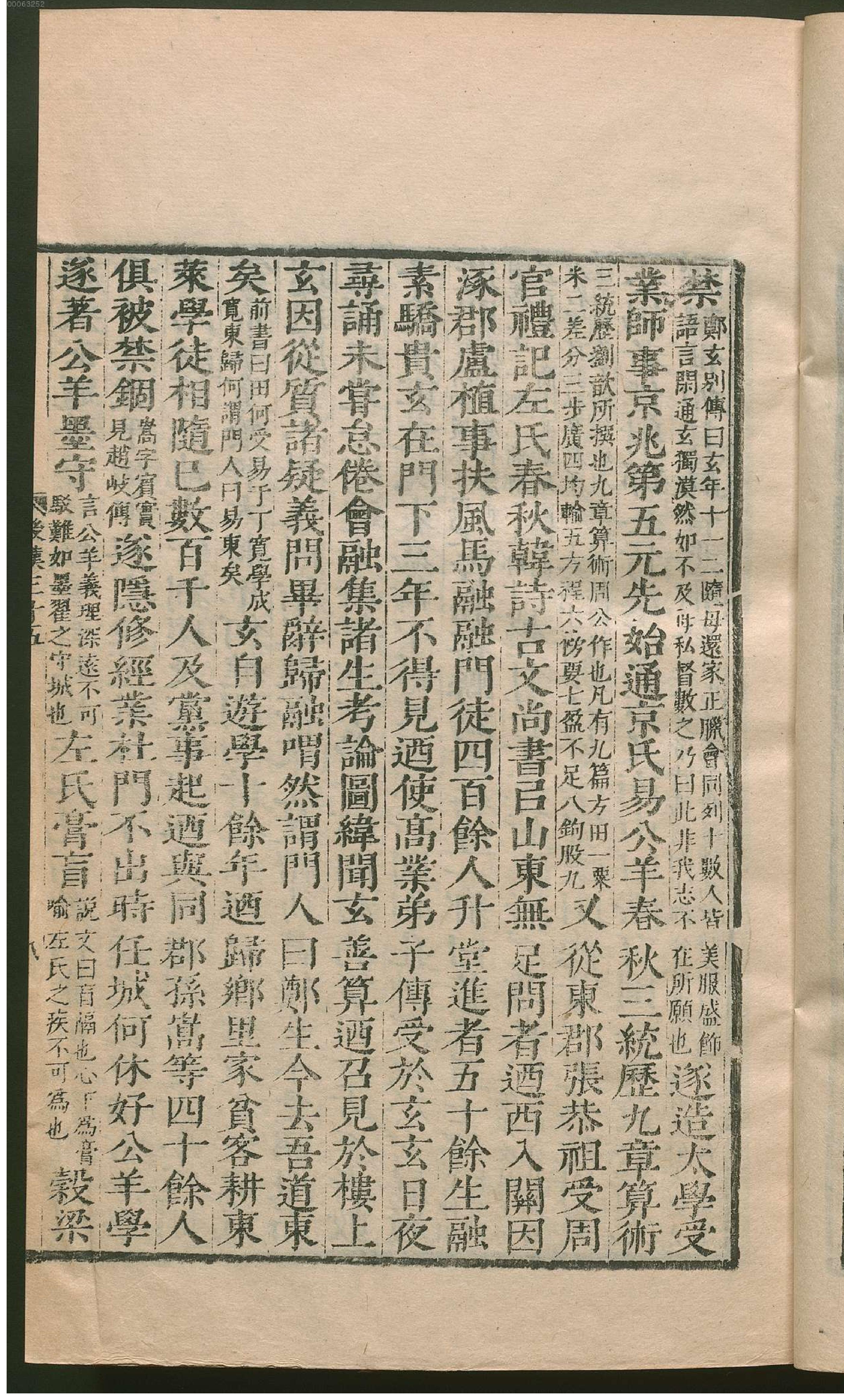 后汉书.2.pdf_第24页