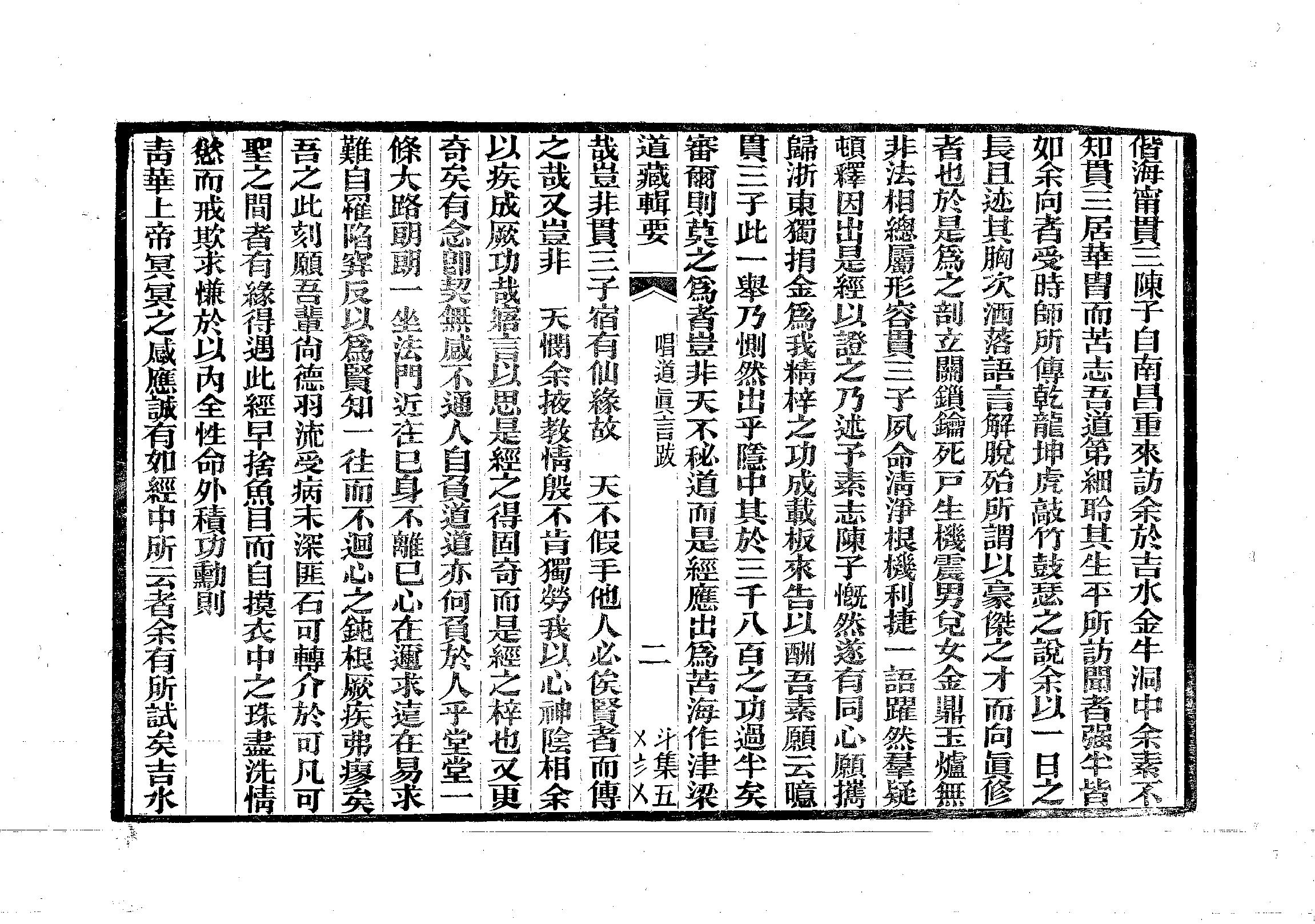 唱道真言.pdf_第4页