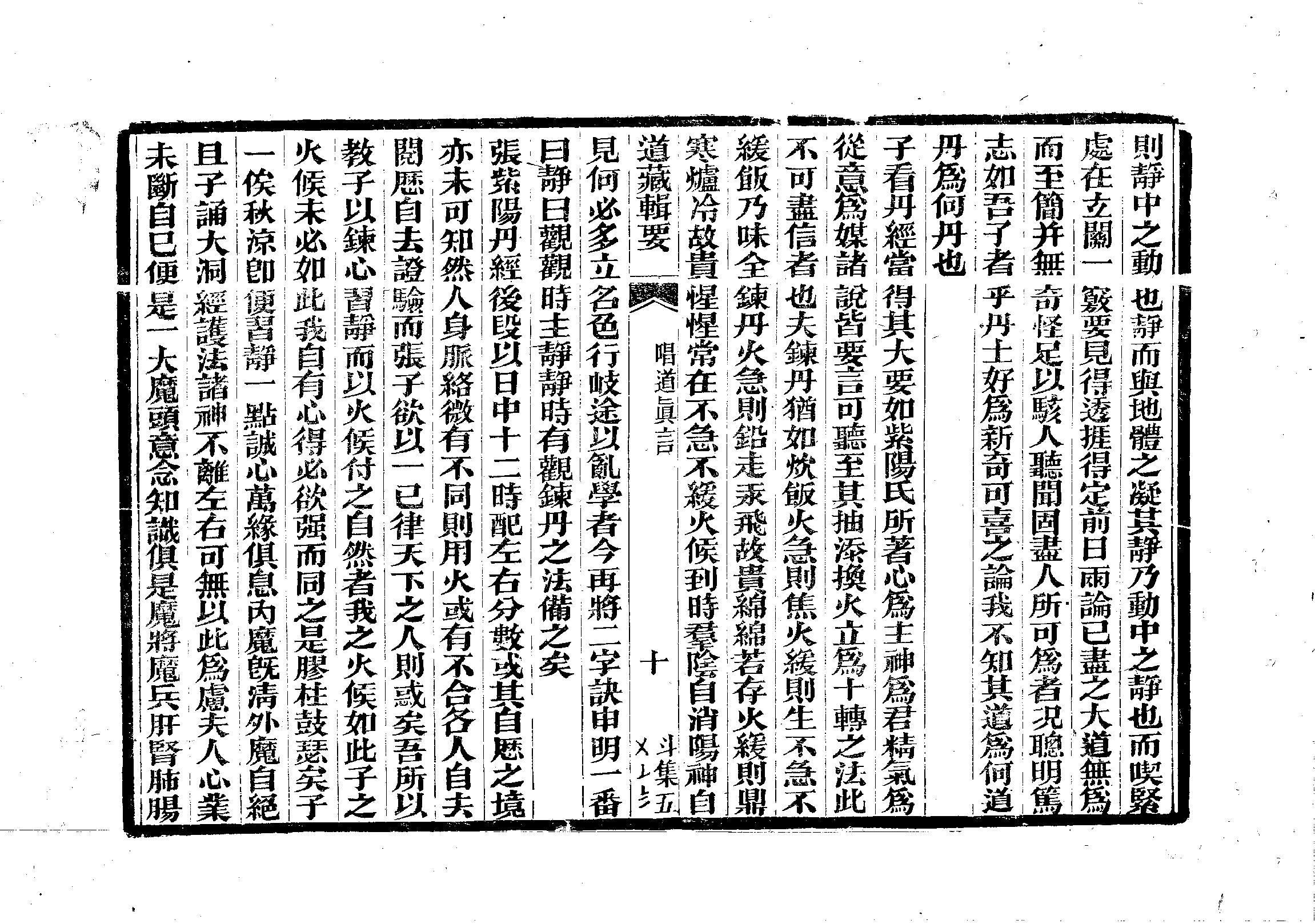 唱道真言.pdf_第18页