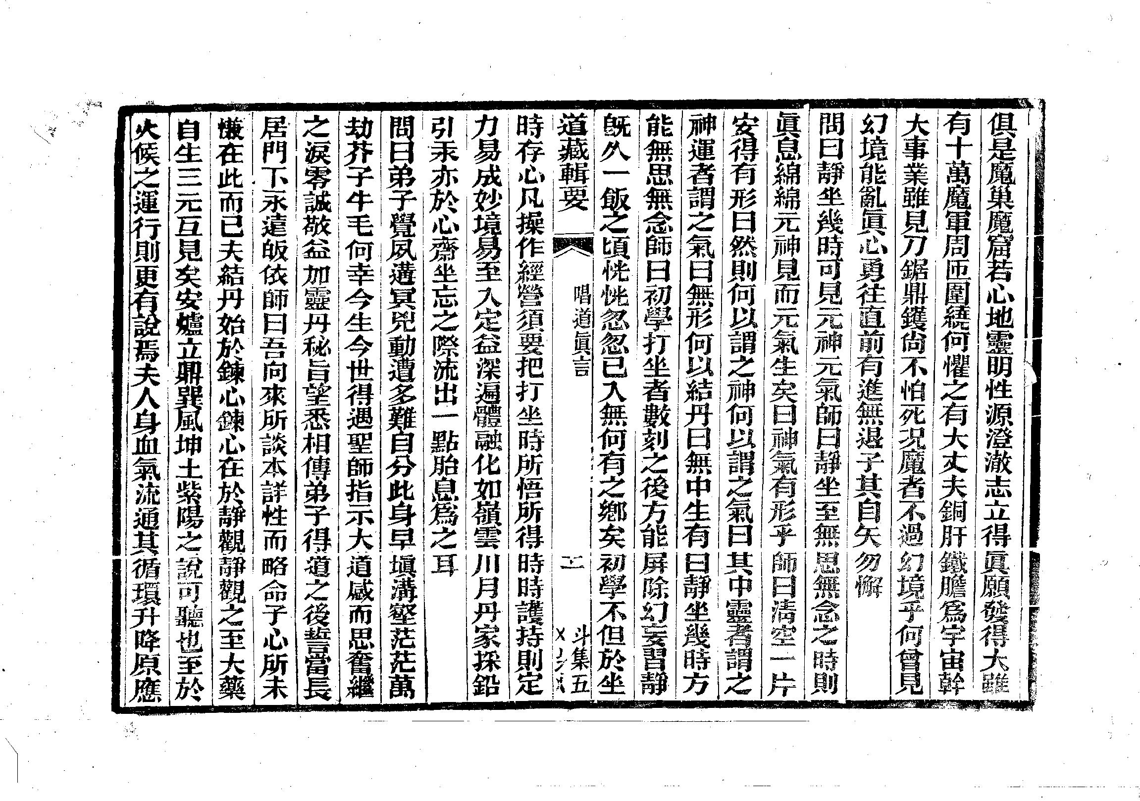 唱道真言.pdf_第19页