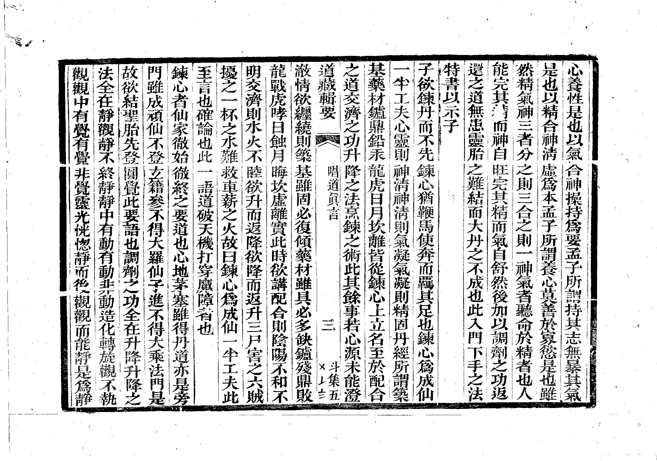 唱道真言.pdf_第11页