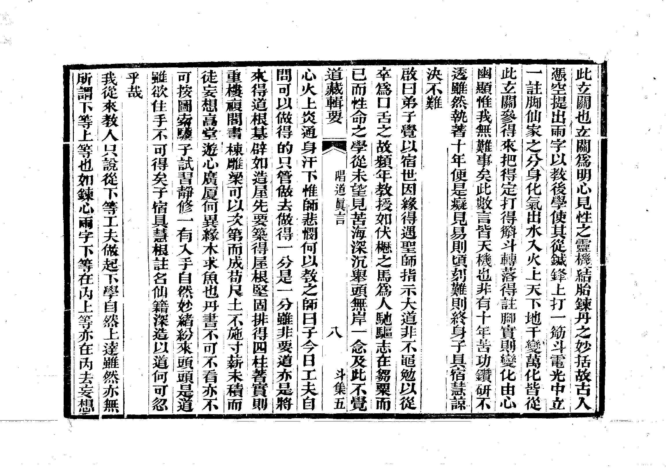 唱道真言.pdf_第16页