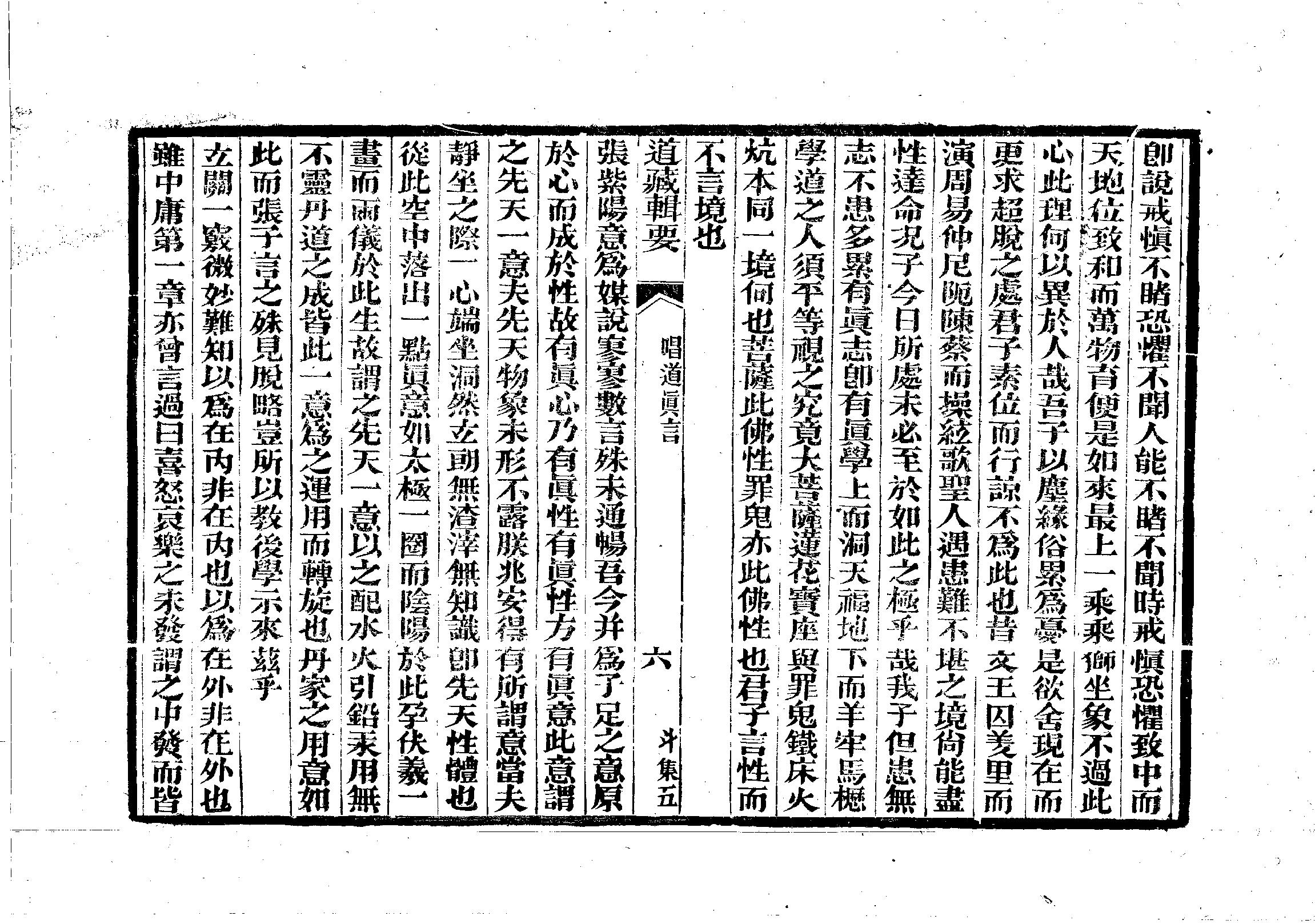 唱道真言.pdf_第14页